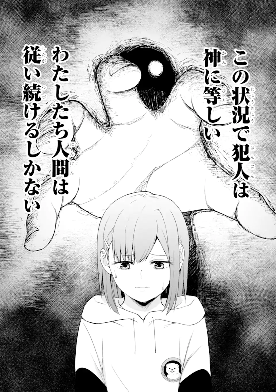 Read TEN COMMANDMENTS Chapter 2.4 [High Quality / Full] - Page 10 - nicomanga.com