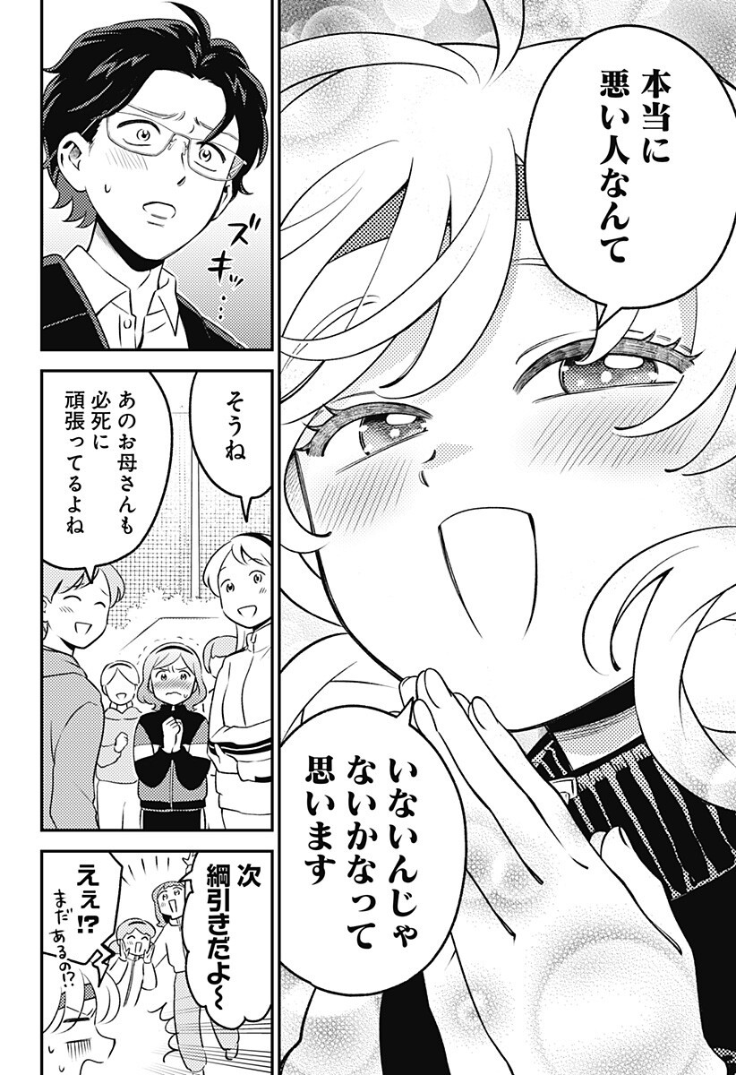 Read NIKONIKO GENKI☆HAPPY-CHAN Chapter 9.5 [High Quality / Full] - Page 8 - nicomanga.net