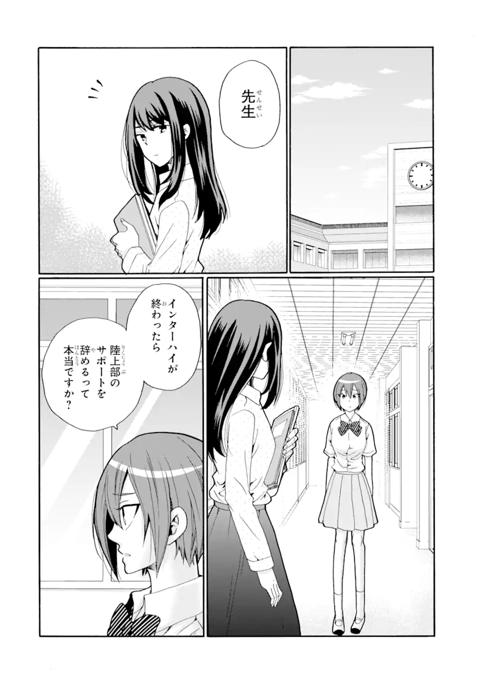 Read SENSEI, BOKUTACHI WA KOROSHITEIMASEN Chapter 10.1 [High Quality / Full] - Page 2 - nicomanga.net
