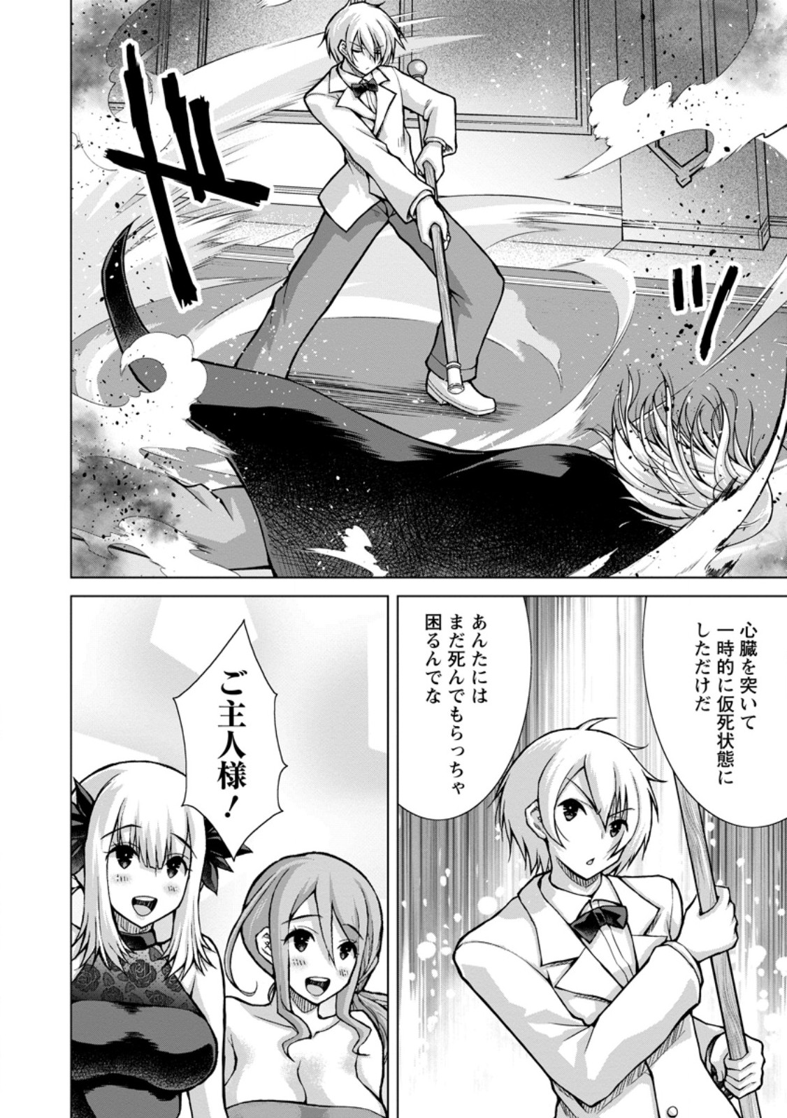 Read NOMBENDARARINA TENSEI SHA BIMBO NOKA WO MANKITSU SU Chapter 34.2 [High Quality / Full] - Page 9 - nicomanga.net