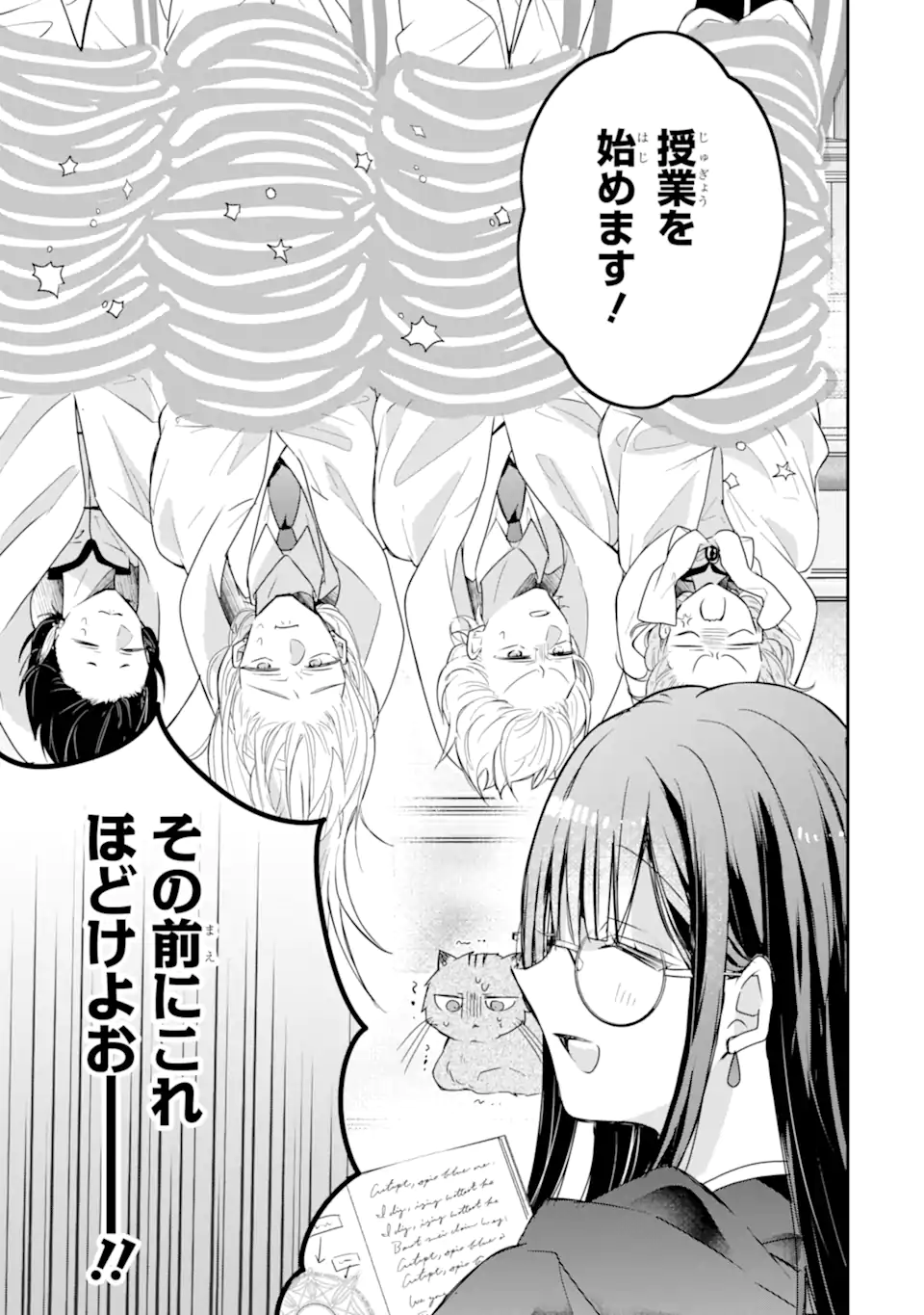 Read SAIKYOU MAHOU KYOUSHI EMILIA CRANE WA HOHOEMU Chapter 2.1 [High Quality / Full] - Page 3 - nicomanga.net