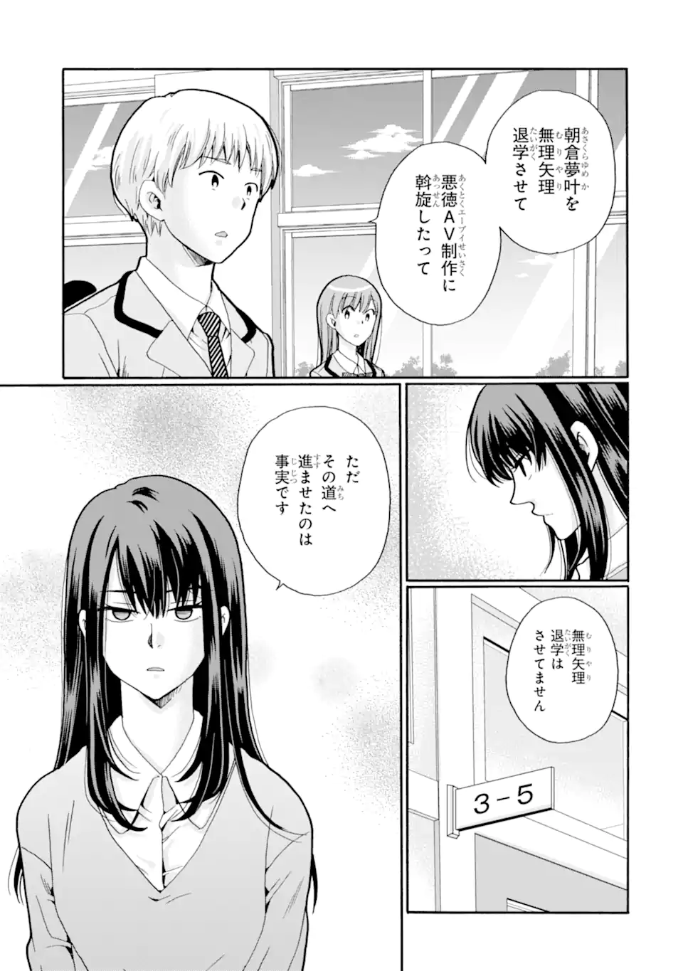 Read SENSEI, BOKUTACHI WA KOROSHITEIMASEN Chapter 23.1 [High Quality / Full] - Page 5 - nicomanga.net