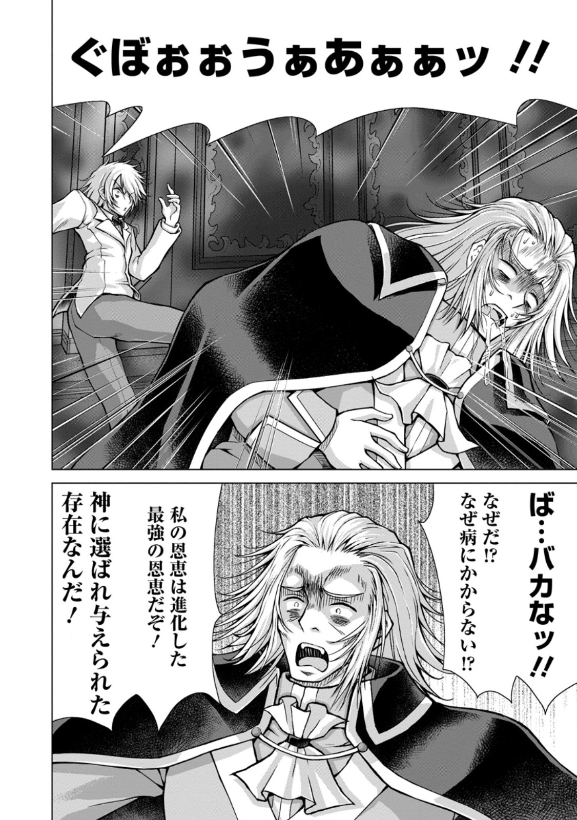 Read NOMBENDARARINA TENSEI SHA BIMBO NOKA WO MANKITSU SU Chapter 34.2 [High Quality / Full] - Page 5 - nicomanga.net