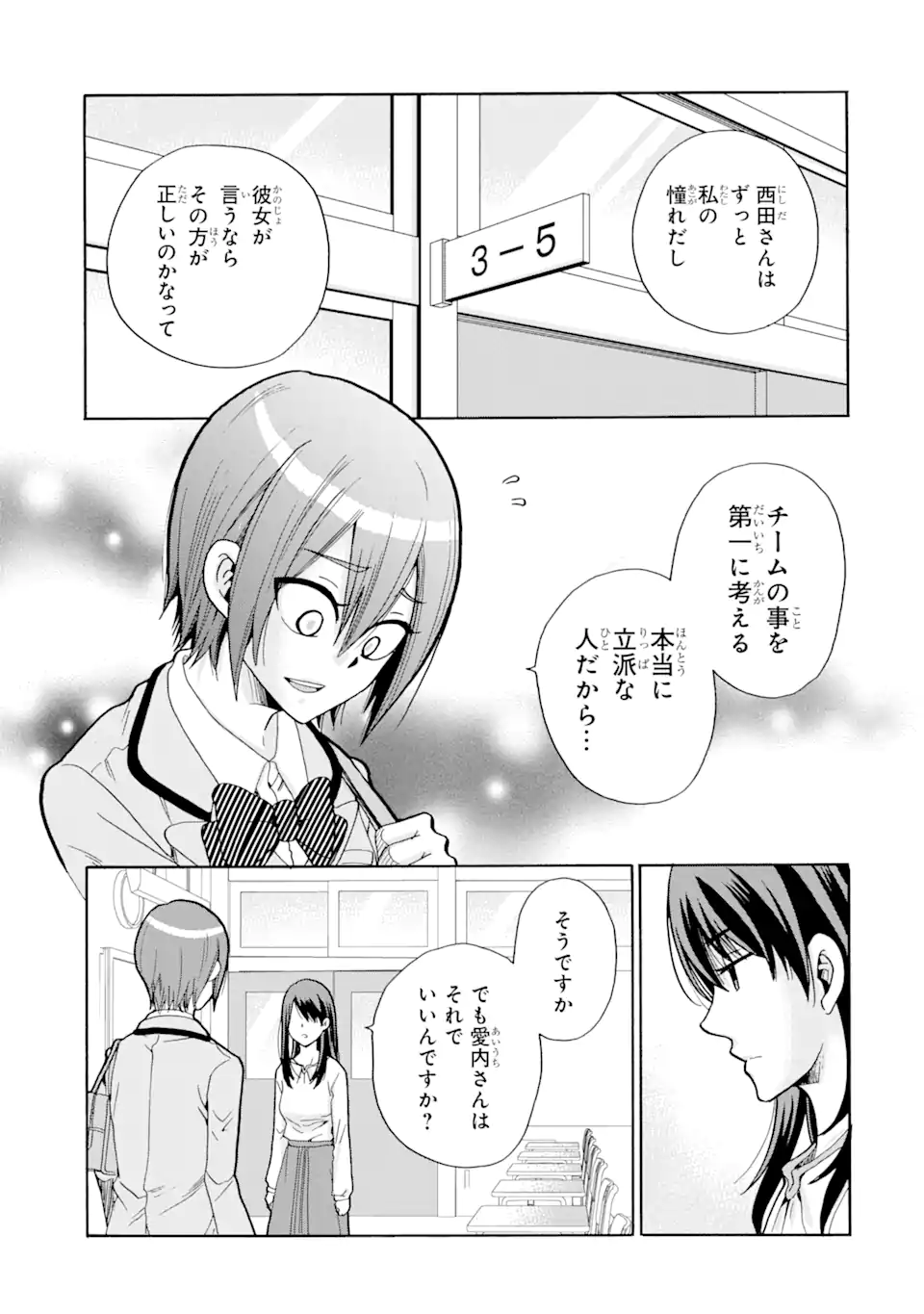 Read SENSEI, BOKUTACHI WA KOROSHITEIMASEN Chapter 7.2 [High Quality / Full] - Page 12 - nicomanga.net