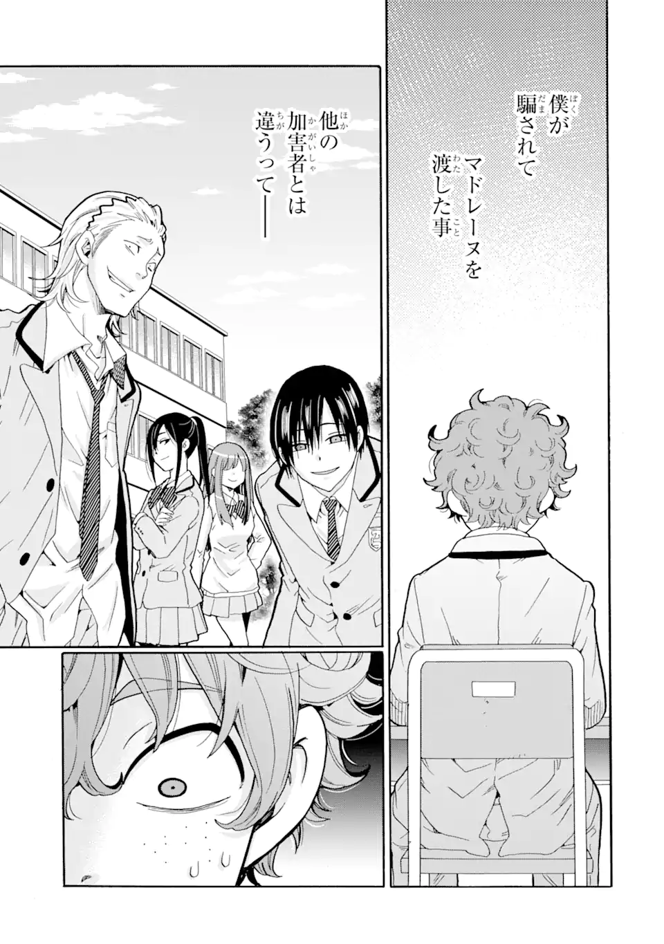 Read SENSEI, BOKUTACHI WA KOROSHITEIMASEN Chapter 5.1 [High Quality / Full] - Page 11 - nicomanga.net