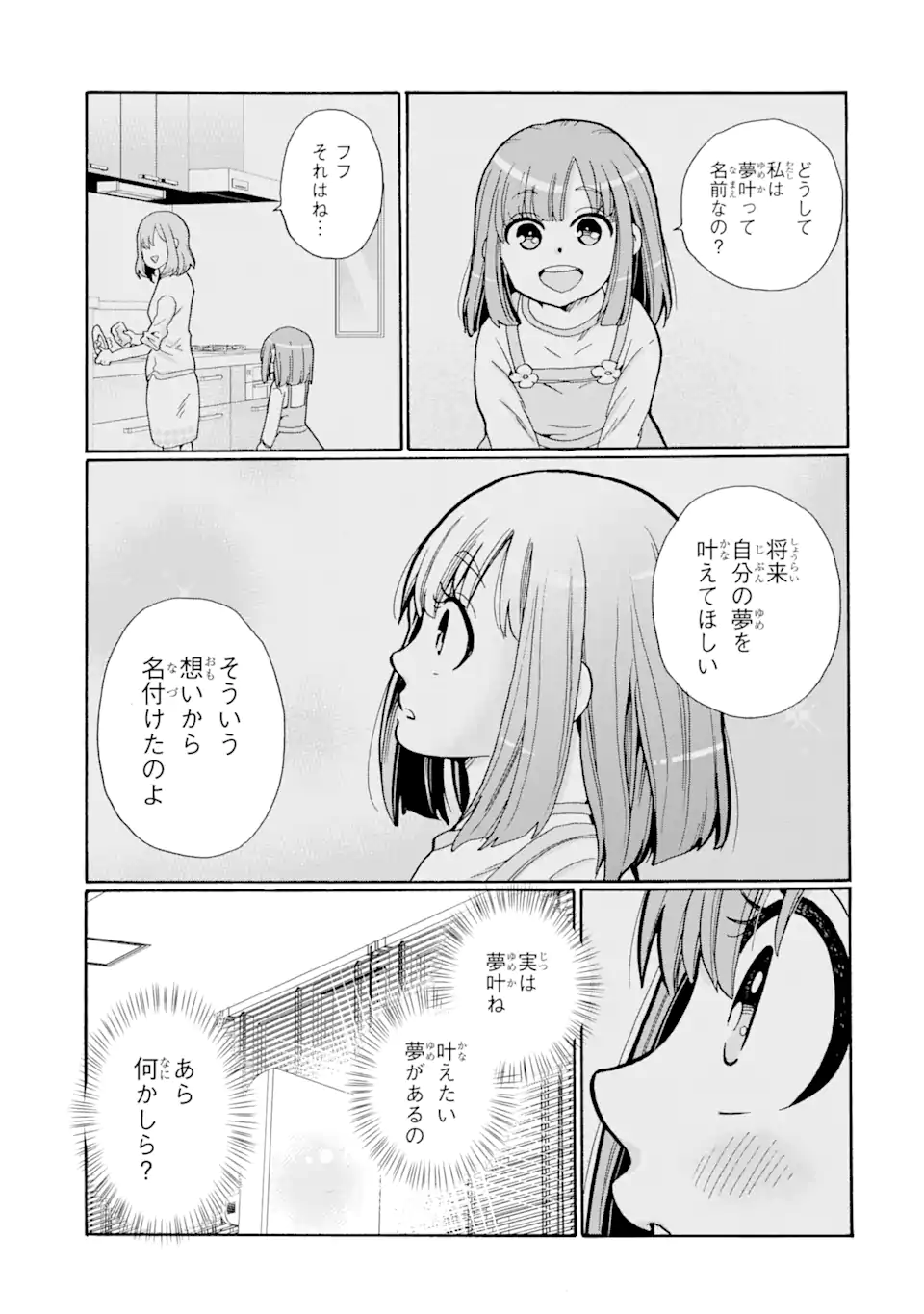 Read SENSEI, BOKUTACHI WA KOROSHITEIMASEN Chapter 4.2 [High Quality / Full] - Page 6 - nicomanga.net
