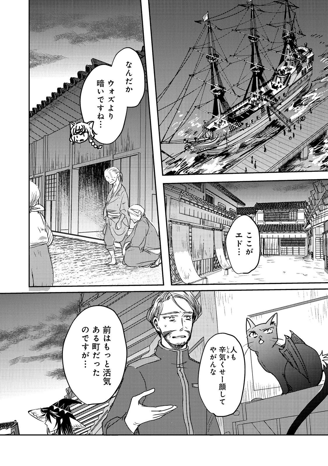 Read REINCARNATED WITCH’S CAREFREE GOURMET JOURNEY Chapter 8 [High Quality / Full] - Page 3 - nicomanga.net