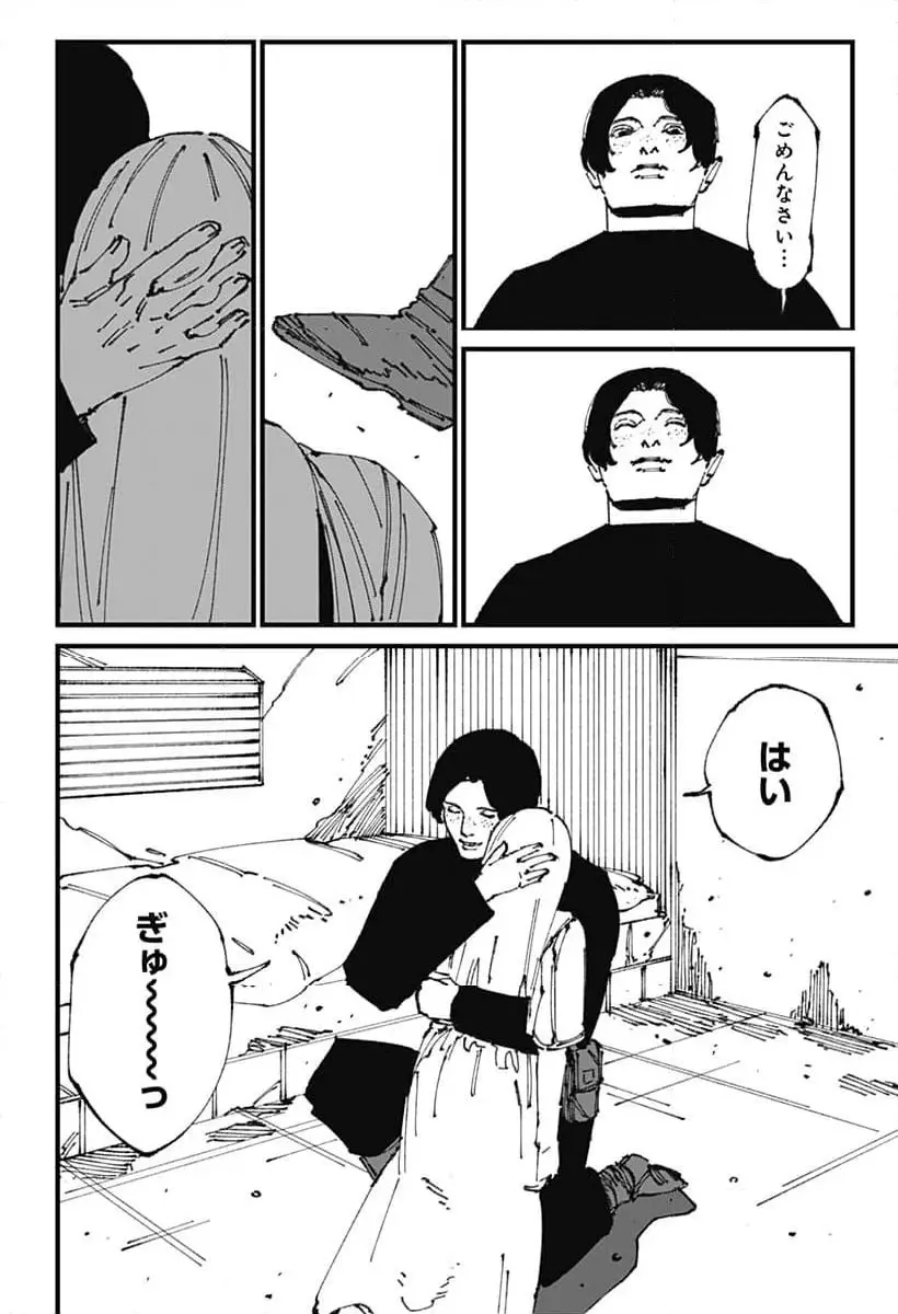 Read MAD (OOTORI YUUSUKE) Chapter 11 [High Quality / Full] - Page 38 - nicomanga.com