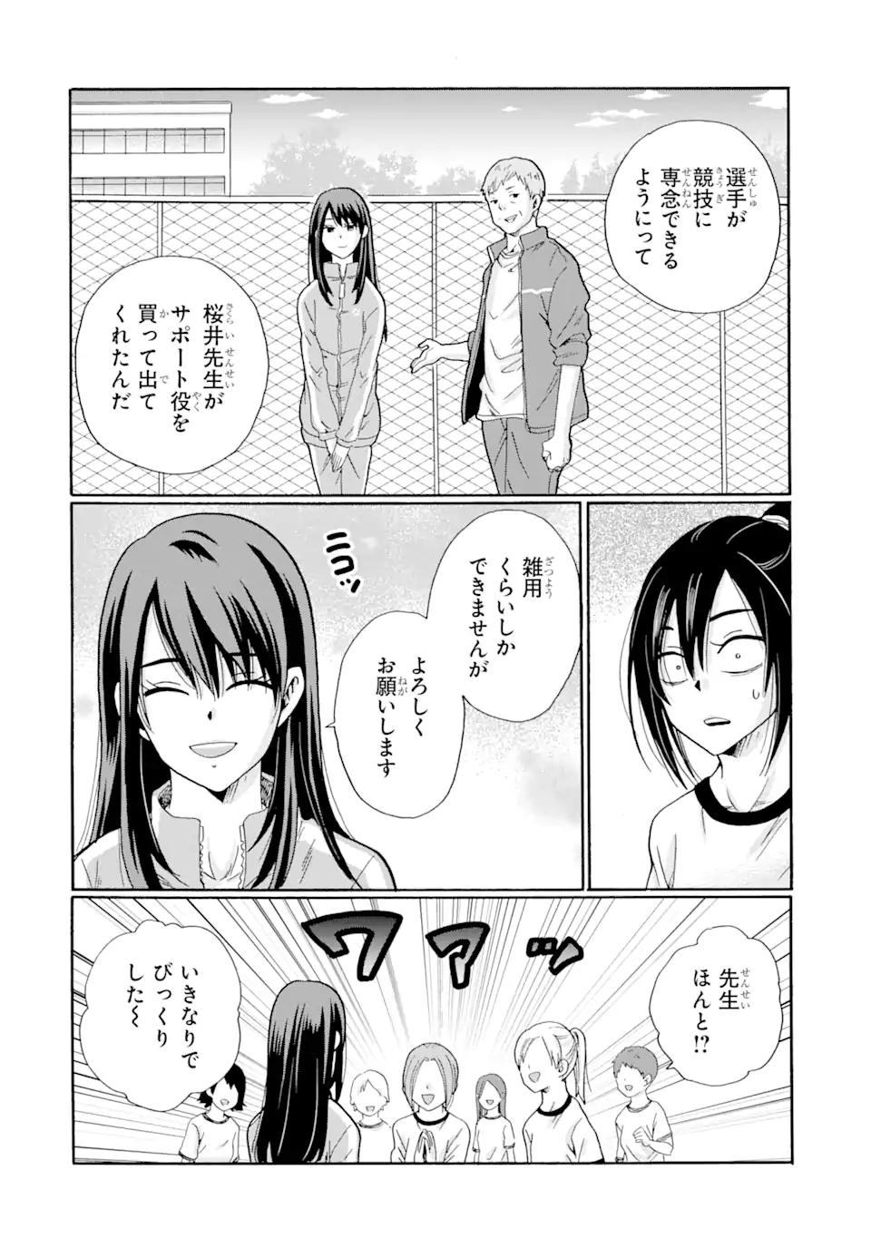 Read SENSEI, BOKUTACHI WA KOROSHITEIMASEN Chapter 6.2 [High Quality / Full] - Page 2 - nicomanga.net