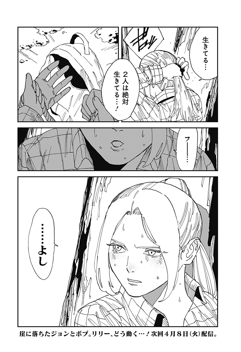Read MAD (OOTORI YUUSUKE) Chapter 22 [High Quality / Full] - Page 28 - nicomanga.com