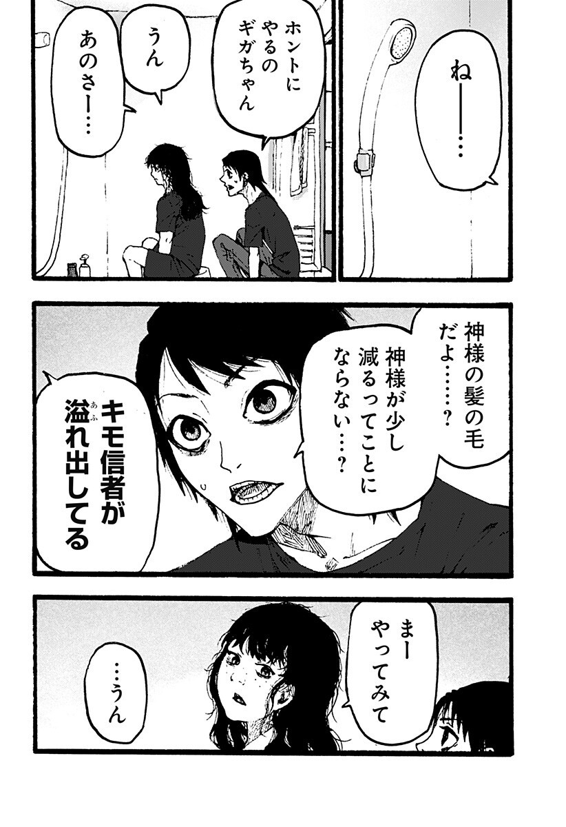 Read KURONUMA TO IU OTOKO Chapter 2 [High Quality / Full] - Page 8 - nicomanga.net
