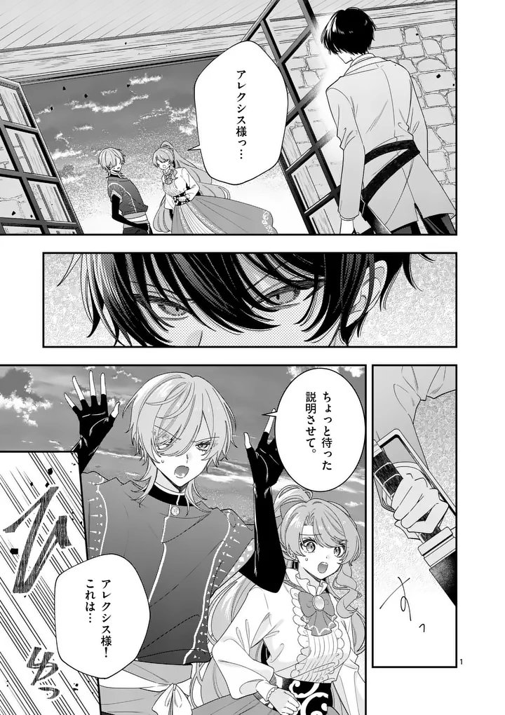 Read OHARIKO REIJOU TO KOORI NO HAKUSHAKU NO SHIROI KEKKON Chapter 18 [High Quality / Full] - Page 1 - nicomanga.net