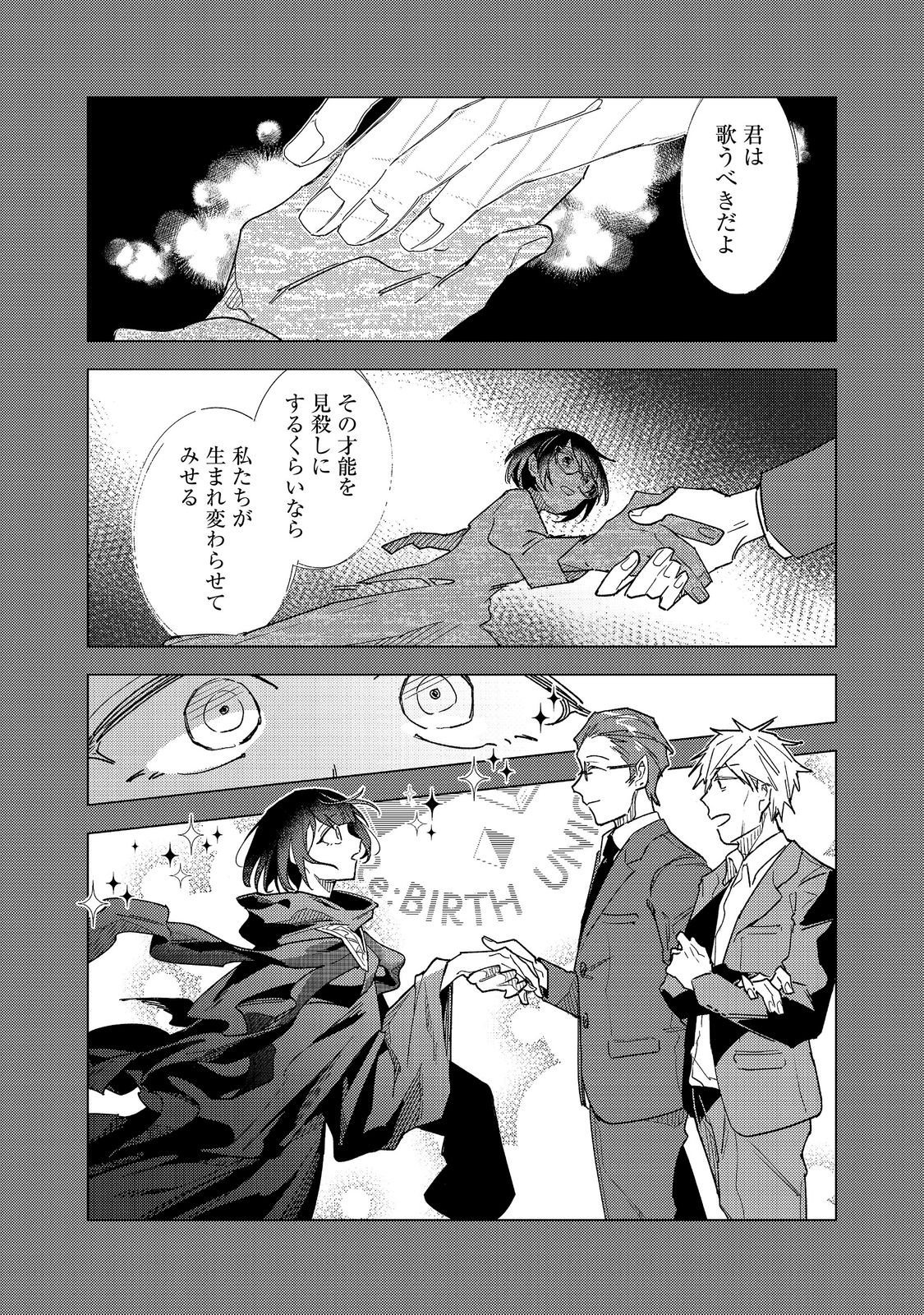 Read YASAGURE SHITSUJI VTUBER TO NEGATIVE PONKOTSU REIJOU VTUBER NO KYOJITSU KONZAI NA HAISHIN SEIKATSU Chapter 4 [High Quality / Full] - Page 11 - nicomanga.net