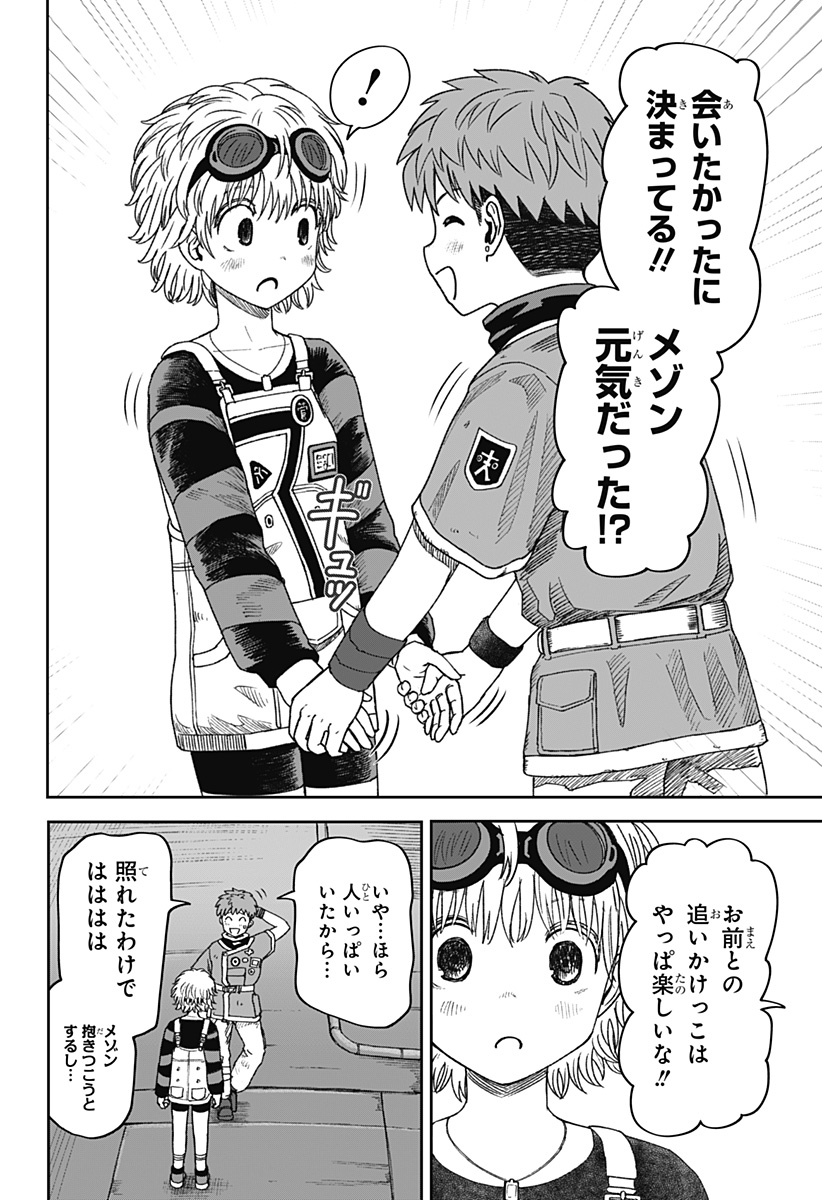 Read HITOKUI MANSION TO OYA NO MEZON Chapter 34 [High Quality / Full] - Page 8 - nicomanga.net