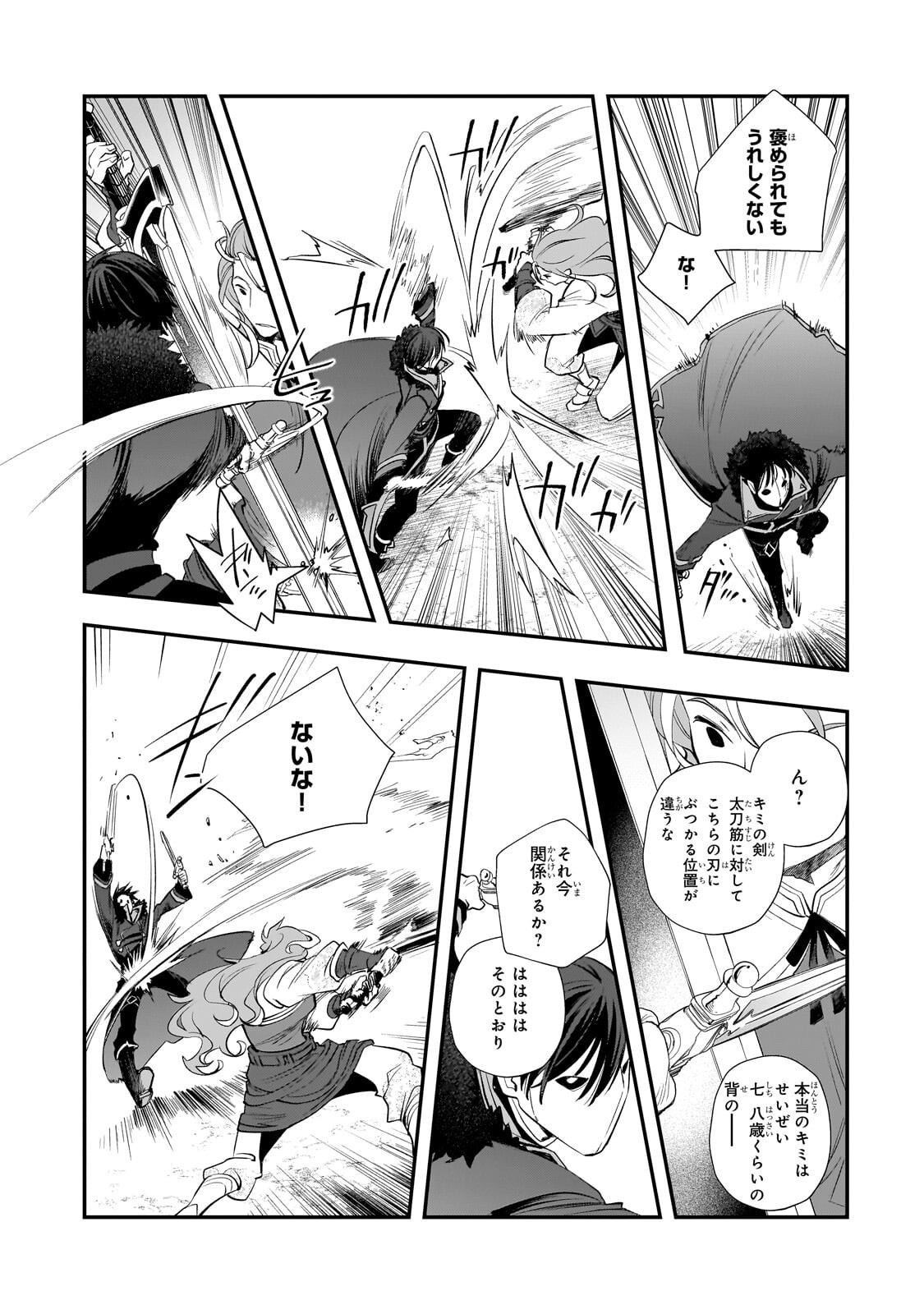 Read SHINU UNMEI NI ARU AKUYAKU REIJOU NO ONI NI TENSEI SHITA NO DE, IMOUTO WO SODATETE MIRAI WO KAETAI TO OMOIMASU: SEKAI SAIKYOU WA ORE DA KEDO, SEKAI SAIKAWA WA IMOUTO NI CHIGAINAI Chapter 13.1 [High Quality / Full] - Page 6 - nicomanga.net