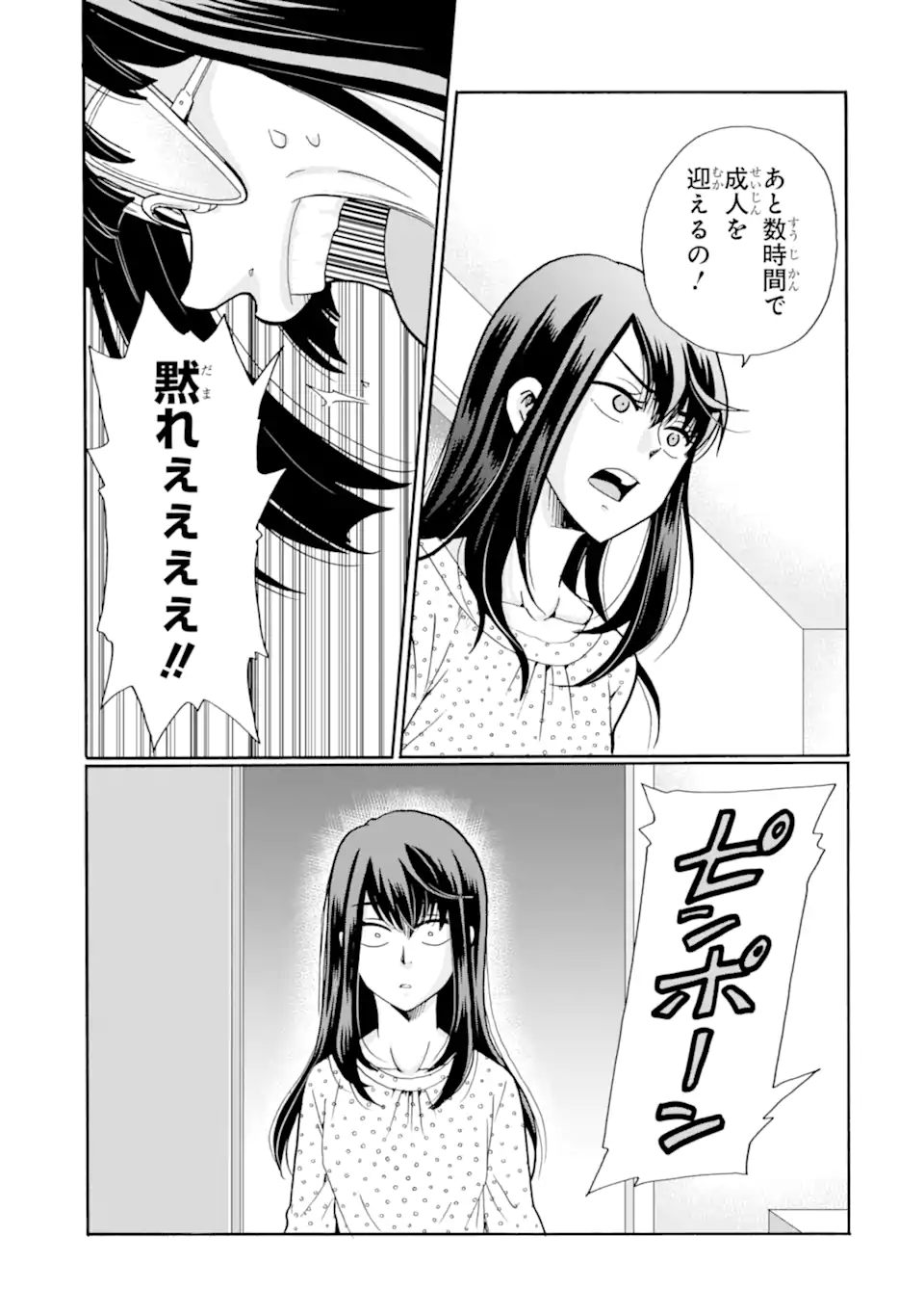 Read SENSEI, BOKUTACHI WA KOROSHITEIMASEN Chapter 15.2 [High Quality / Full] - Page 7 - nicomanga.net