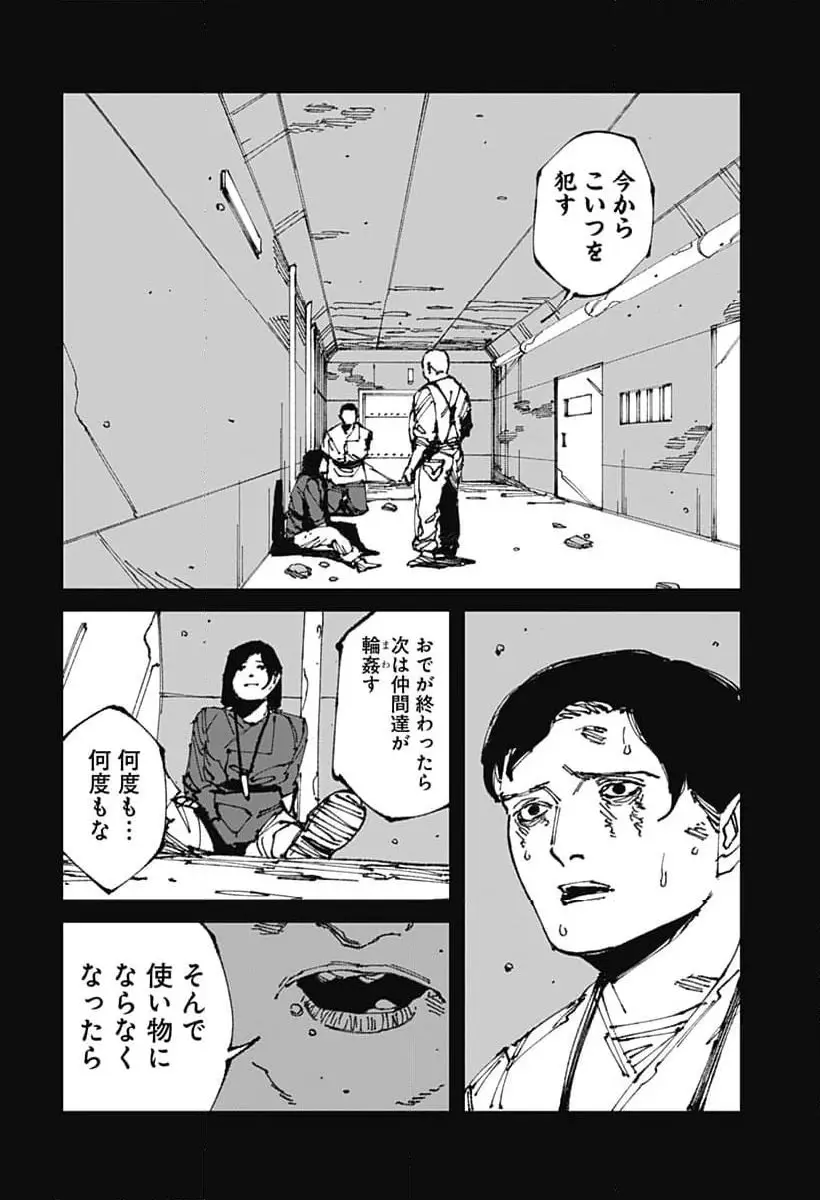 Read MAD (OOTORI YUUSUKE) Chapter 12 [High Quality / Full] - Page 22 - nicomanga.com