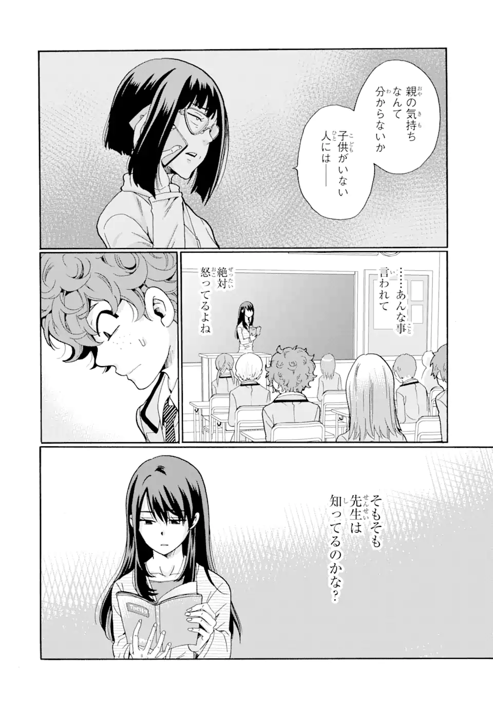 Read SENSEI, BOKUTACHI WA KOROSHITEIMASEN Chapter 5.1 [High Quality / Full] - Page 10 - nicomanga.net