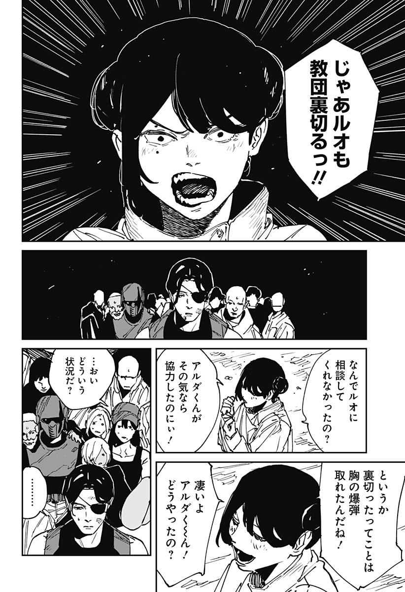 Read MAD (OOTORI YUUSUKE) Chapter 44 [High Quality / Full] - Page 4 - nicomanga.com