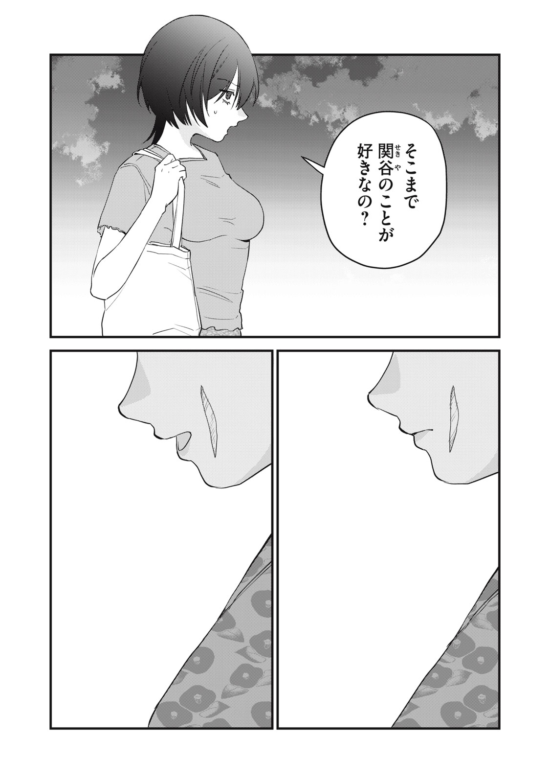 Read HITOKUCHI CHOUDAI Chapter 17 [High Quality / Full] - Page 2 - nicomanga.net