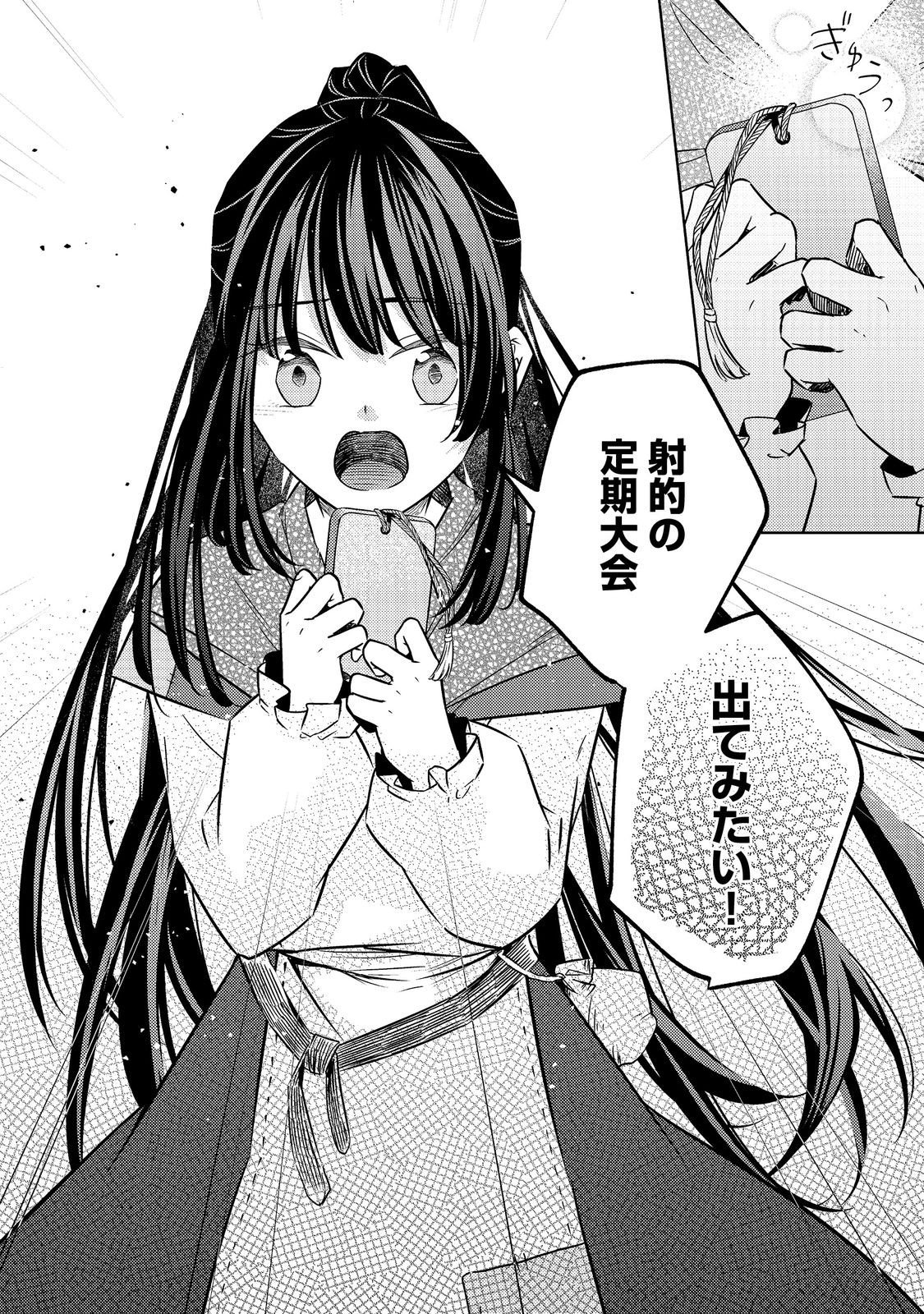Read 2 DOME NO JINSEI, TO OMOTTARA, JITSUHA 3 DOMEDATTA. REKISHI CHISHIKI TO NAISEI DORYOKU DE FUKONA REKISHI NO KAIHEN NI IDOMIMASU Chapter 14.3 [High Quality / Full] - Page 14 - nicomanga.net