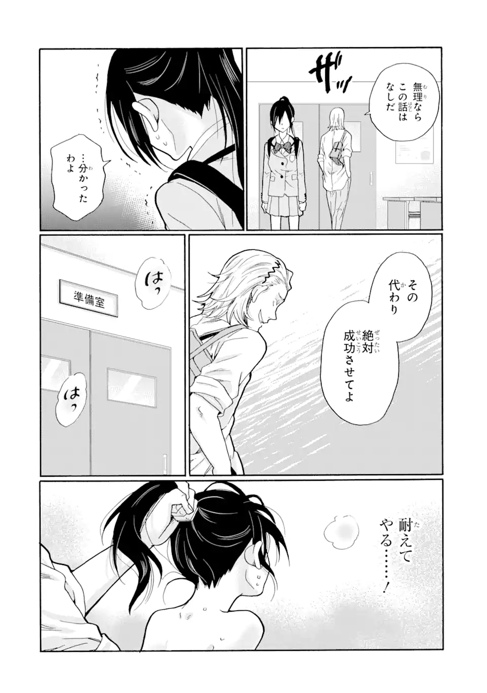 Read SENSEI, BOKUTACHI WA KOROSHITEIMASEN Chapter 8.3 [High Quality / Full] - Page 11 - nicomanga.net