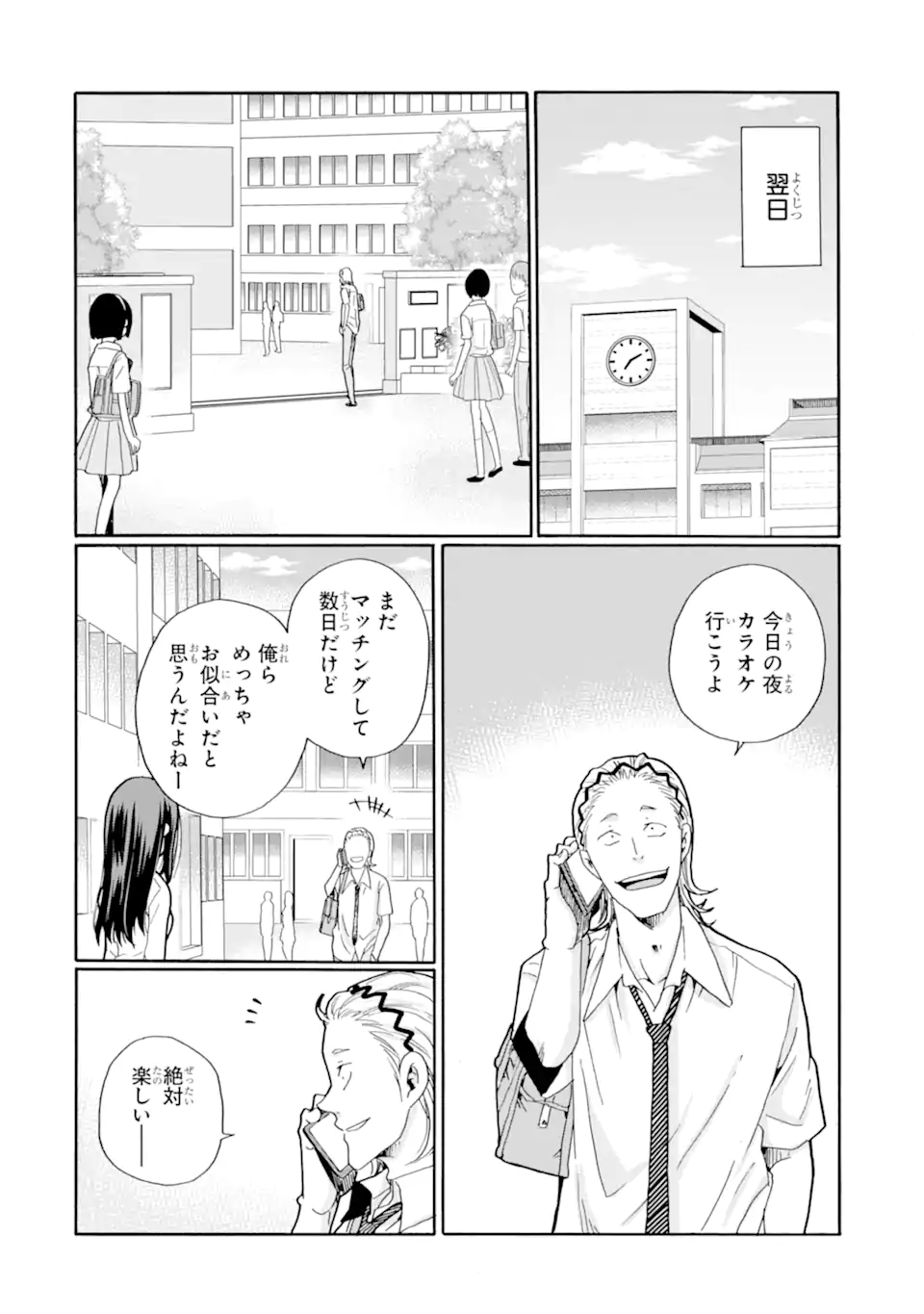 Read SENSEI, BOKUTACHI WA KOROSHITEIMASEN Chapter 18.4 [High Quality / Full] - Page 8 - nicomanga.net