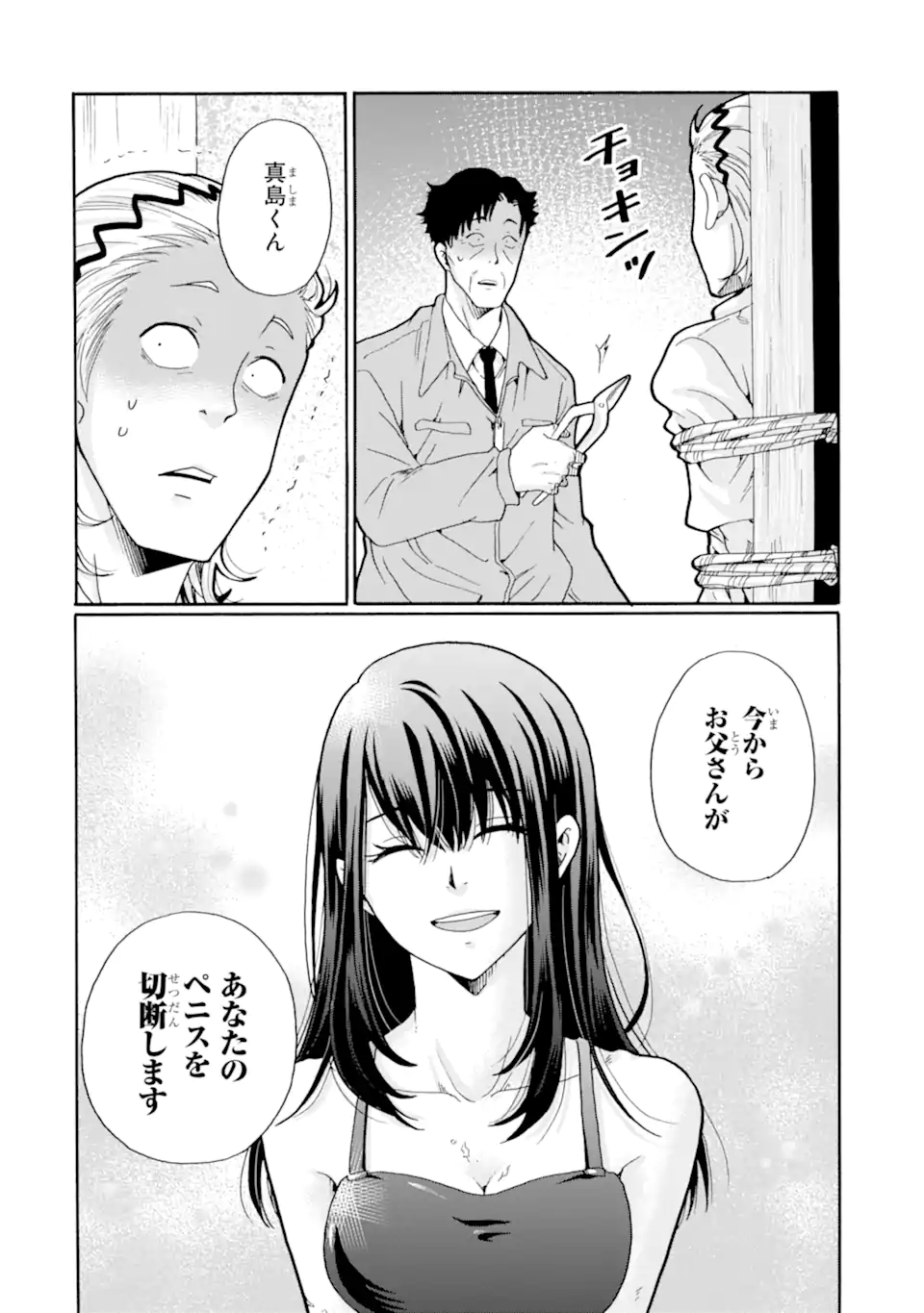 Read SENSEI, BOKUTACHI WA KOROSHITEIMASEN Chapter 19 [High Quality / Full] - Page 10 - nicomanga.net