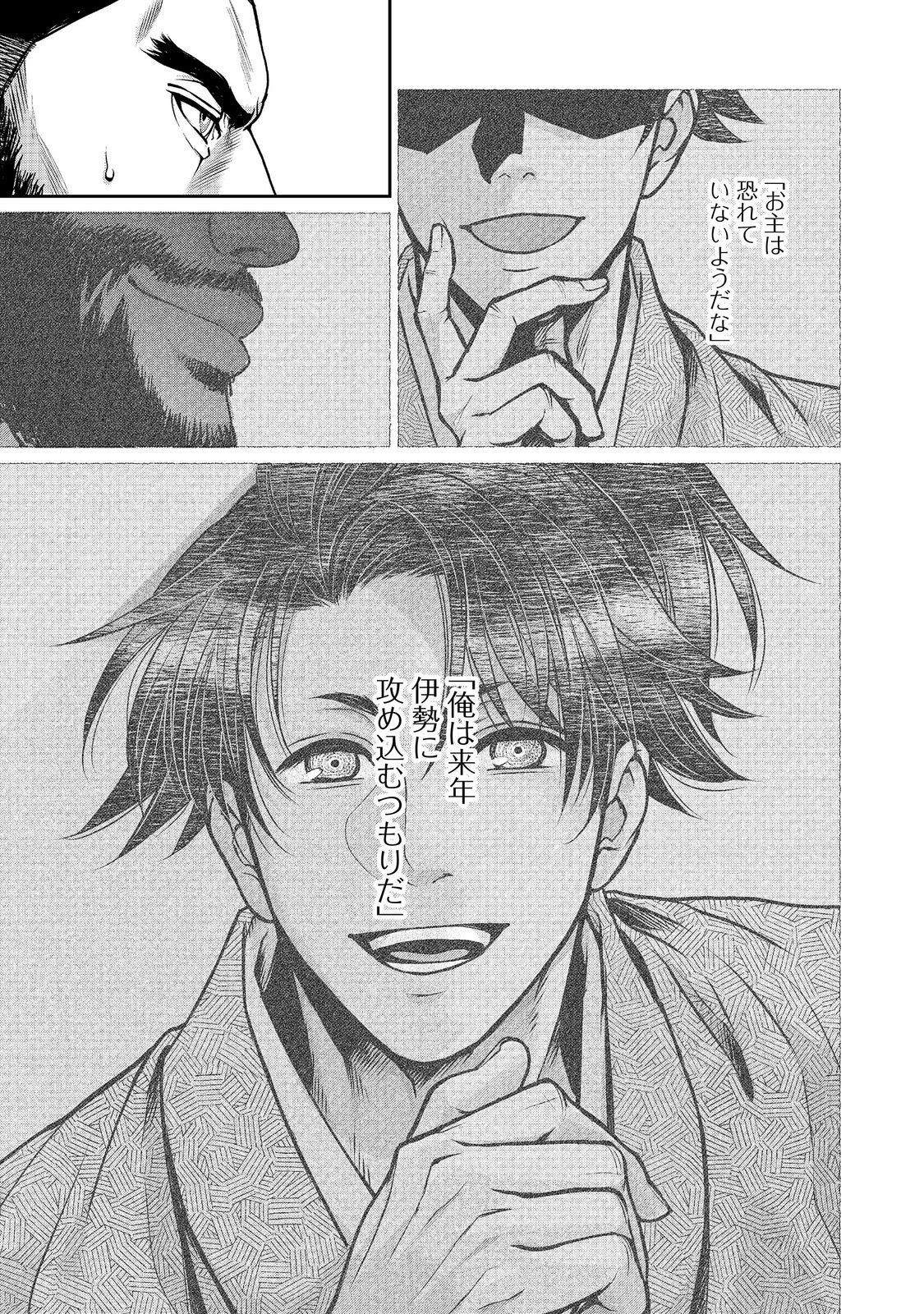Read AFUMI NO UMI - MINAMO GA YURERU TOKI Chapter 55 [High Quality / Full] - Page 15 - nicomanga.net