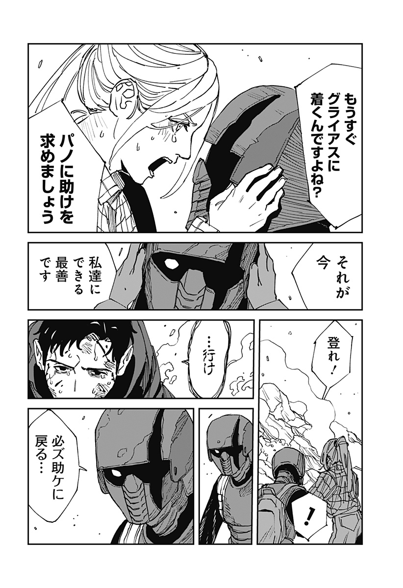 Read MAD (OOTORI YUUSUKE) Chapter 27 [High Quality / Full] - Page 13 - nicomanga.com