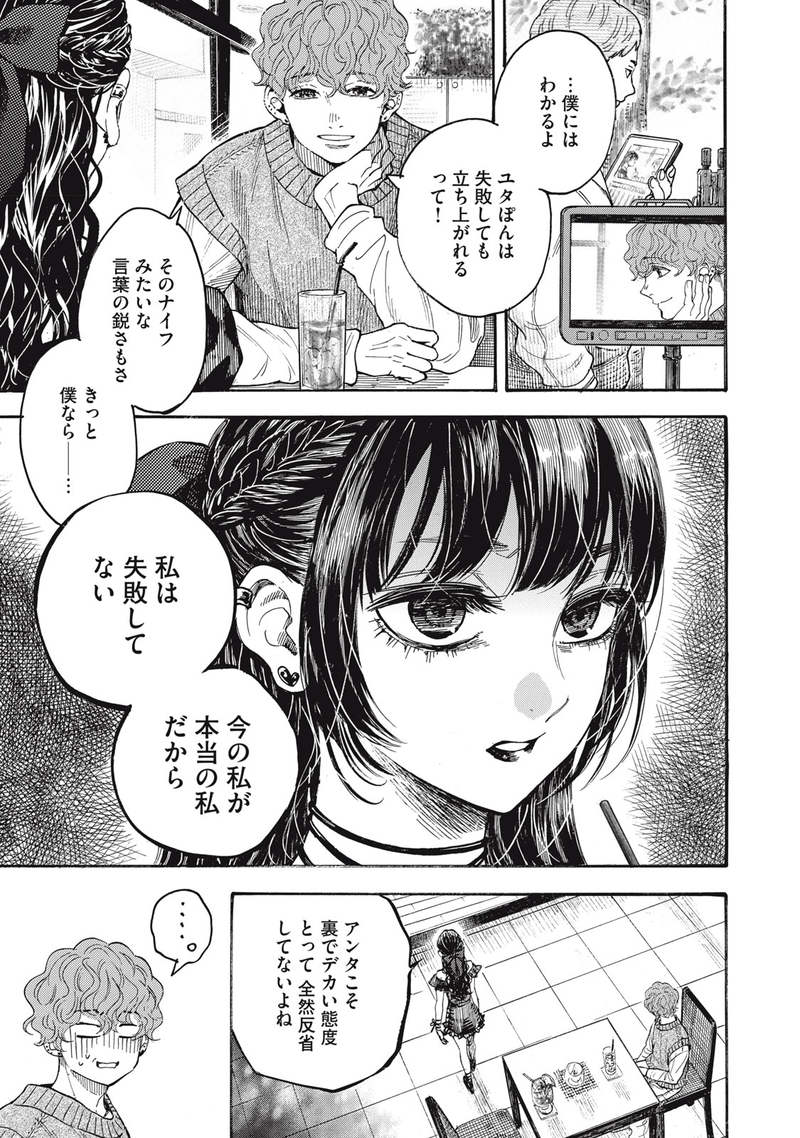 Read GOKUDOU ALL UP! Chapter 9 [High Quality / Full] - Page 29 - nicomanga.com