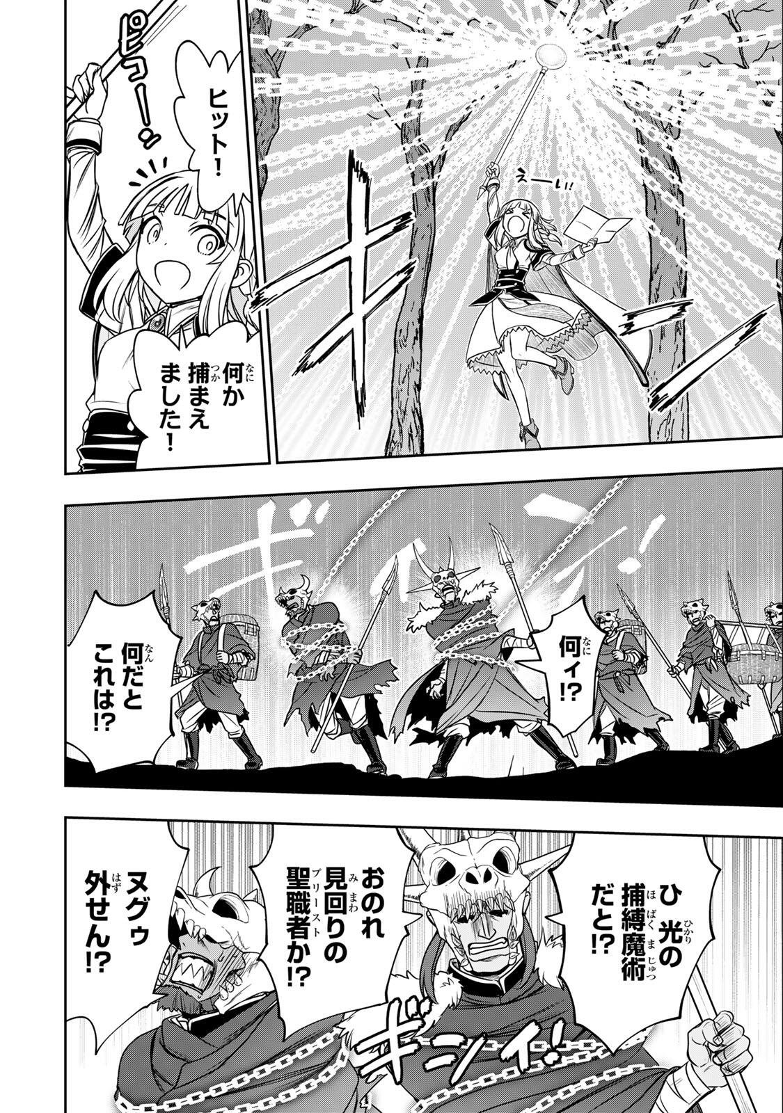Read NENGAN NO AKUYAKU REIJOU (LAST BOSS) NO KARADA WO TENIIRETAZO! Chapter 93 [High Quality / Full] - Page 2 - nicomanga.net