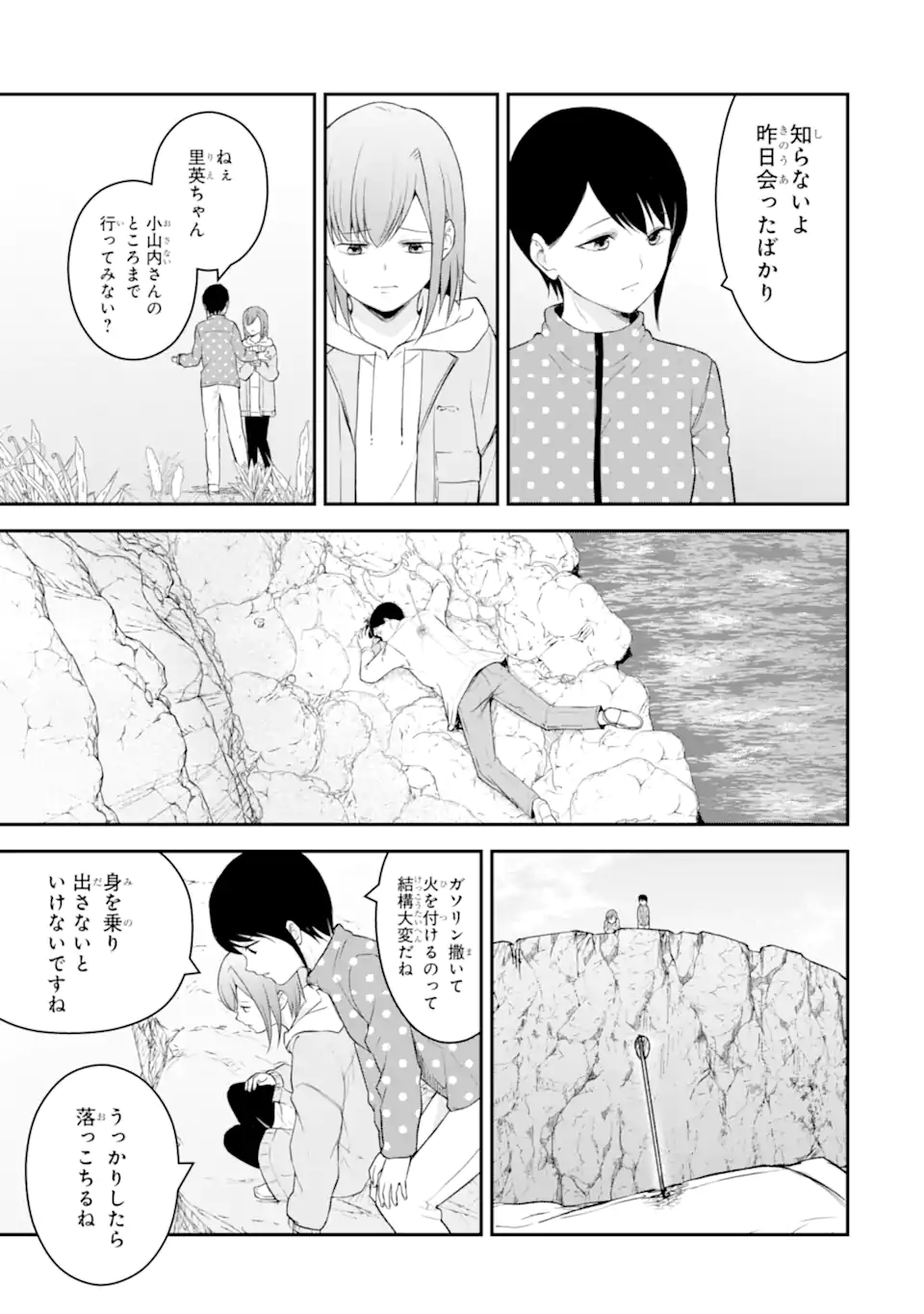 Read TEN COMMANDMENTS Chapter 4.3 [High Quality / Full] - Page 3 - nicomanga.com