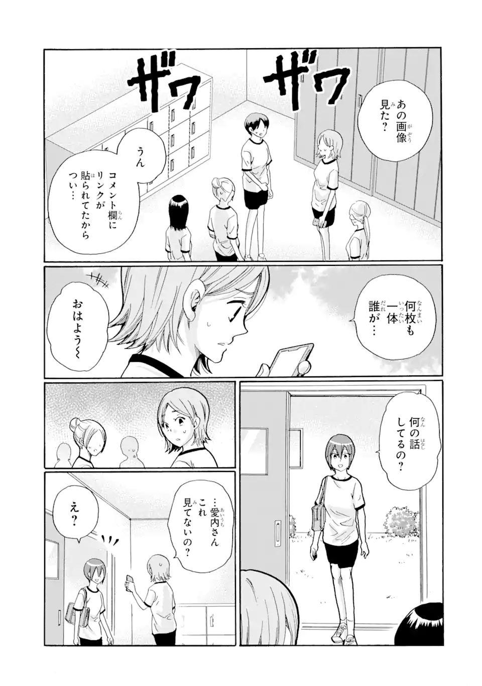 Read SENSEI, BOKUTACHI WA KOROSHITEIMASEN Chapter 7.3 [High Quality / Full] - Page 11 - nicomanga.net