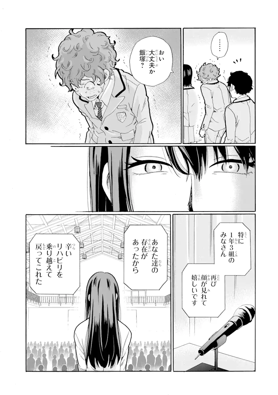 Read SENSEI, BOKUTACHI WA KOROSHITEIMASEN Chapter 1.2 [High Quality / Full] - Page 26 - nicomanga.net