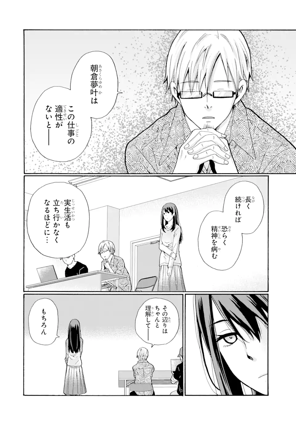 Read SENSEI, BOKUTACHI WA KOROSHITEIMASEN Chapter 4.2 [High Quality / Full] - Page 11 - nicomanga.net