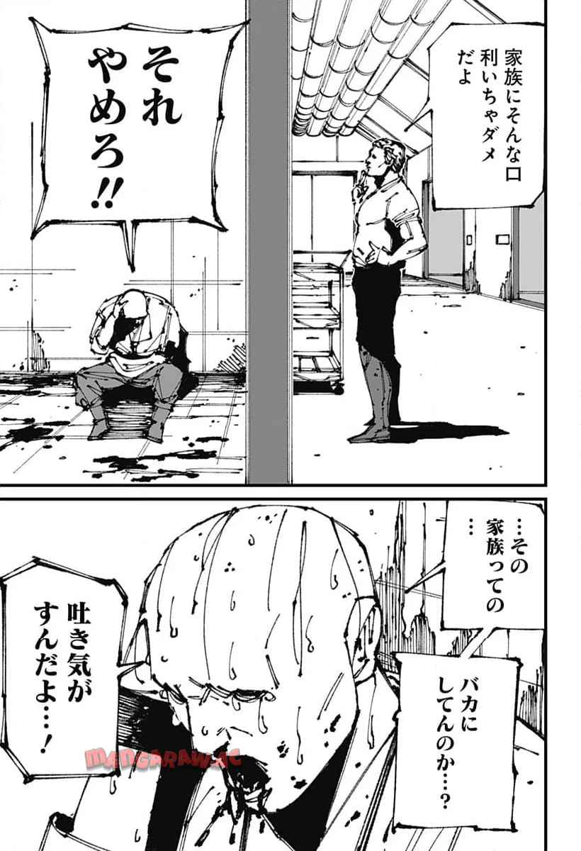 Read MAD (OOTORI YUUSUKE) Chapter 8 [High Quality / Full] - Page 9 - nicomanga.com