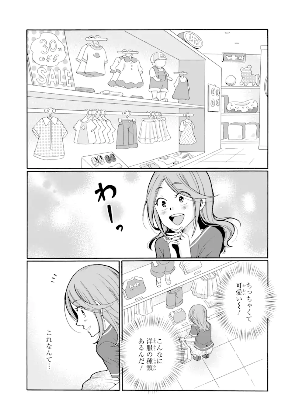 Read SENSEI, BOKUTACHI WA KOROSHITEIMASEN Chapter 18.4 [High Quality / Full] - Page 1 - nicomanga.net