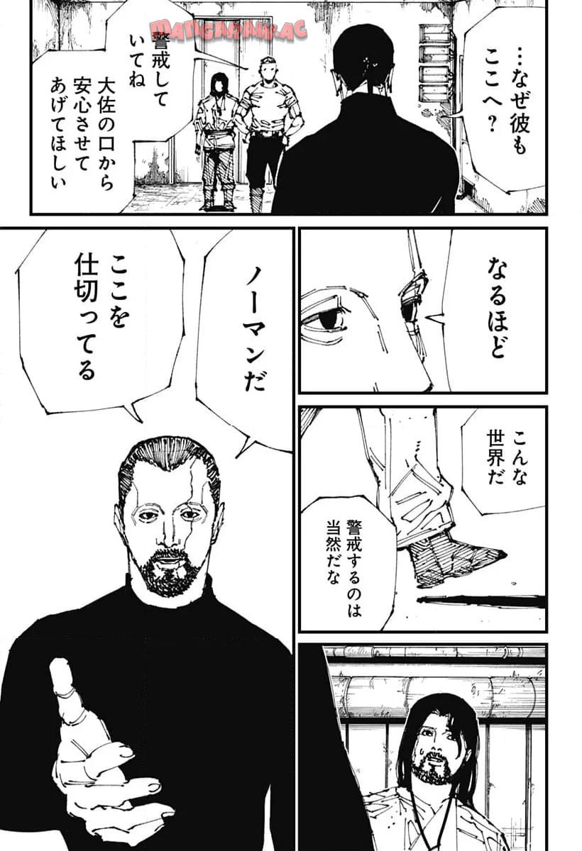 Read MAD (OOTORI YUUSUKE) Chapter 2 [High Quality / Full] - Page 22 - nicomanga.com
