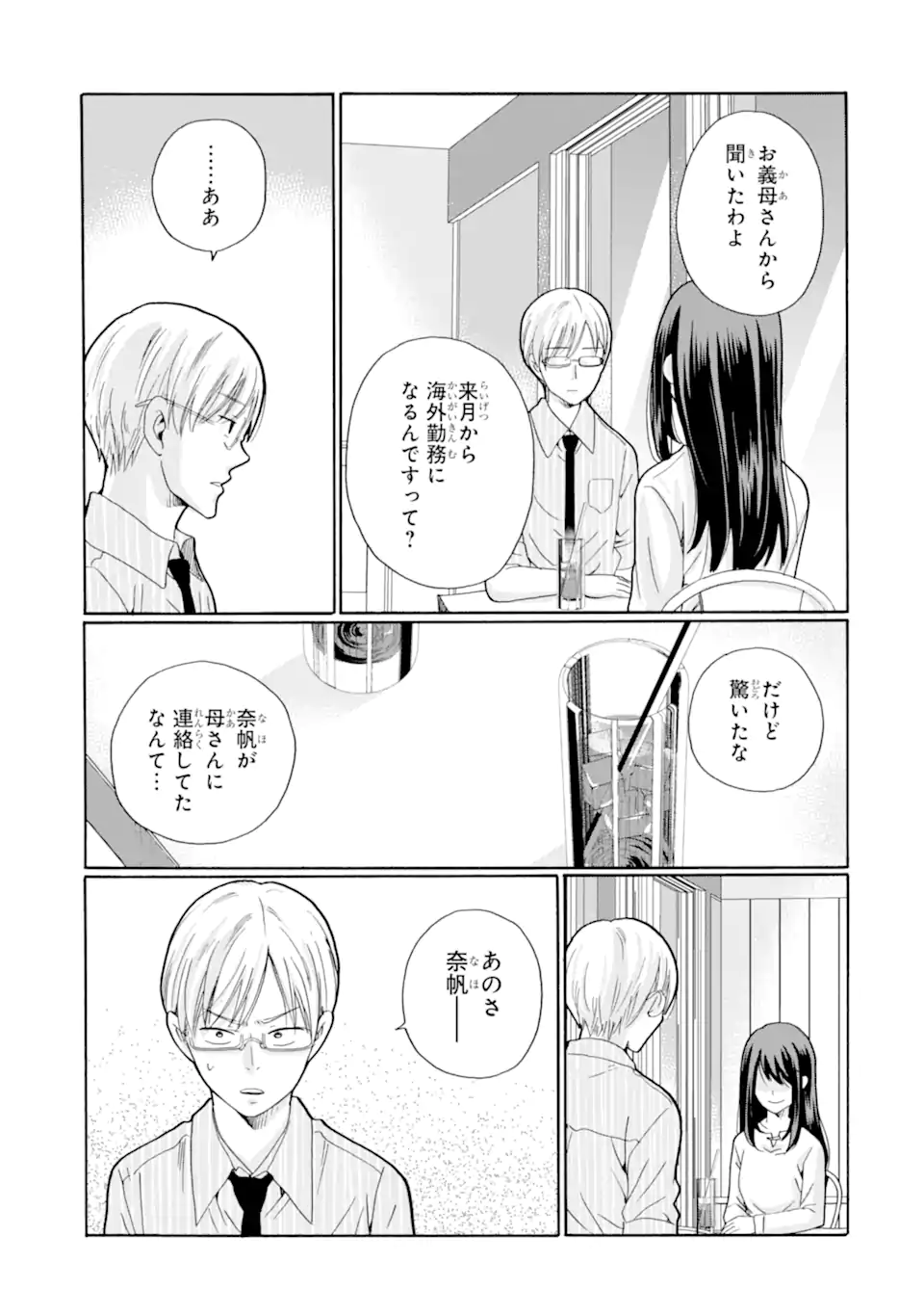 Read SENSEI, BOKUTACHI WA KOROSHITEIMASEN Chapter 12.2 [High Quality / Full] - Page 6 - nicomanga.net