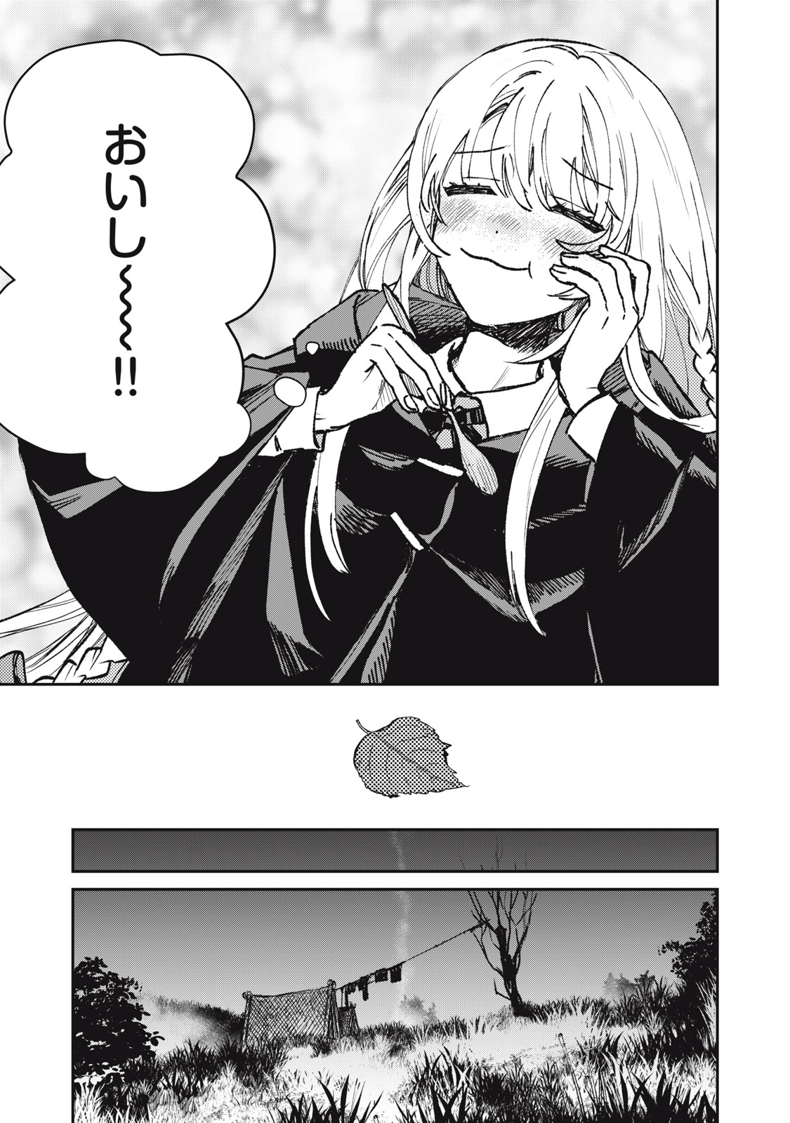 Read TENSEI KUSUSHI WA MEIKYUU TOSHI SODACHI - RAW Chapter 11 [High Quality / Full] - Page 17 - nicomanga.net