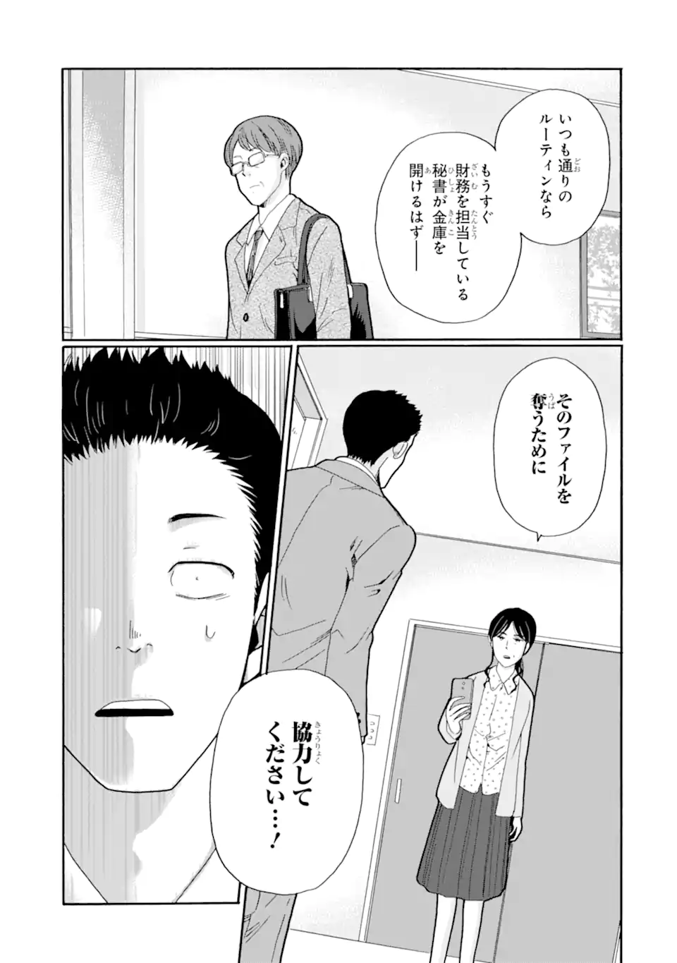 Read SENSEI, BOKUTACHI WA KOROSHITEIMASEN Chapter 26.3 [High Quality / Full] - Page 7 - nicomanga.net