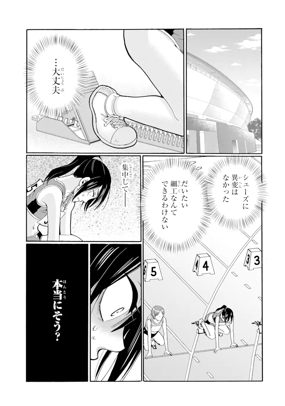 Read SENSEI, BOKUTACHI WA KOROSHITEIMASEN Chapter 6.3 [High Quality / Full] - Page 11 - nicomanga.net