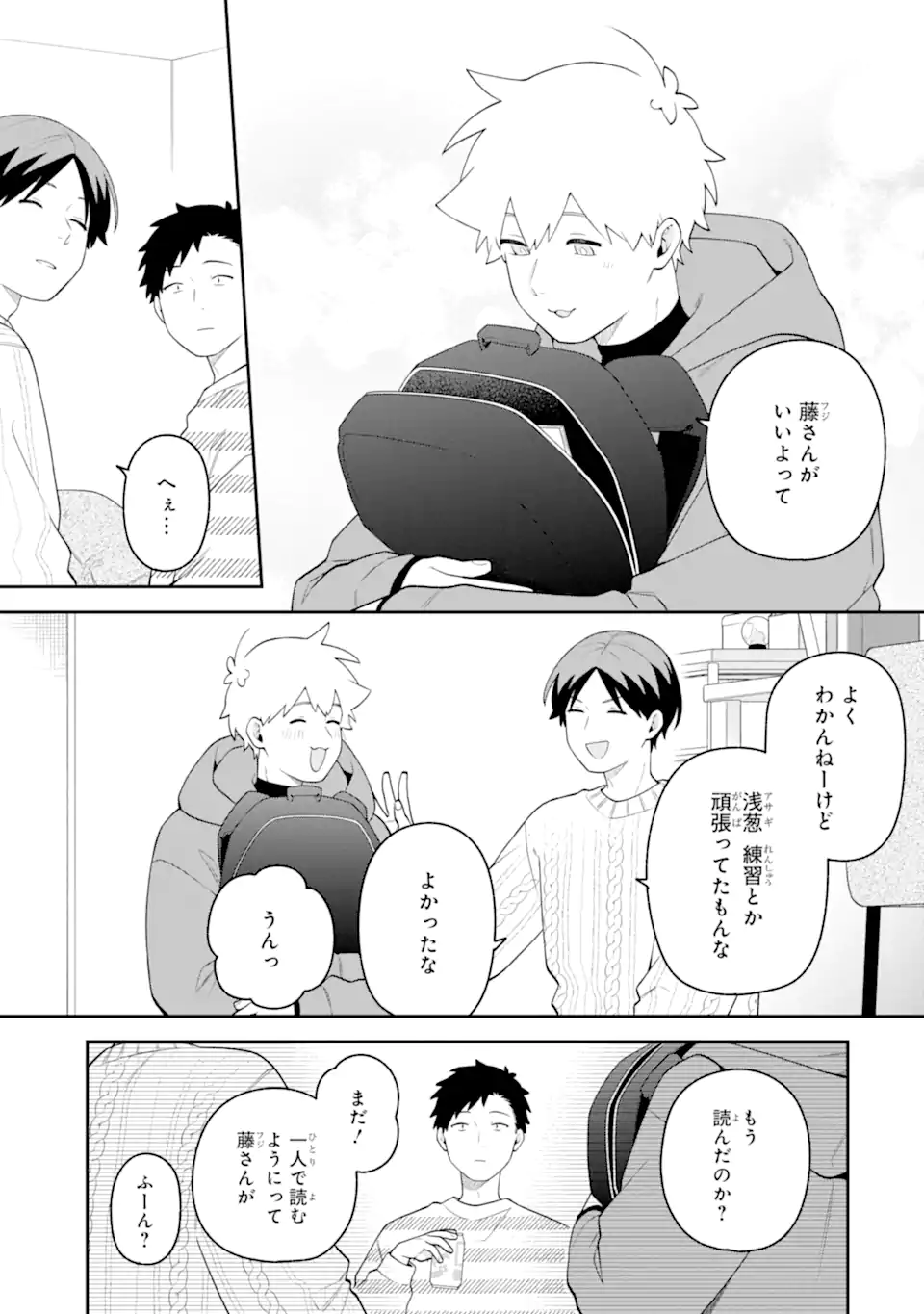 Read GOUKON NI ITTARA ONNA GA INAKATTA HANASHI Chapter 64 [High Quality / Full] - Page 11 - nicomanga.net