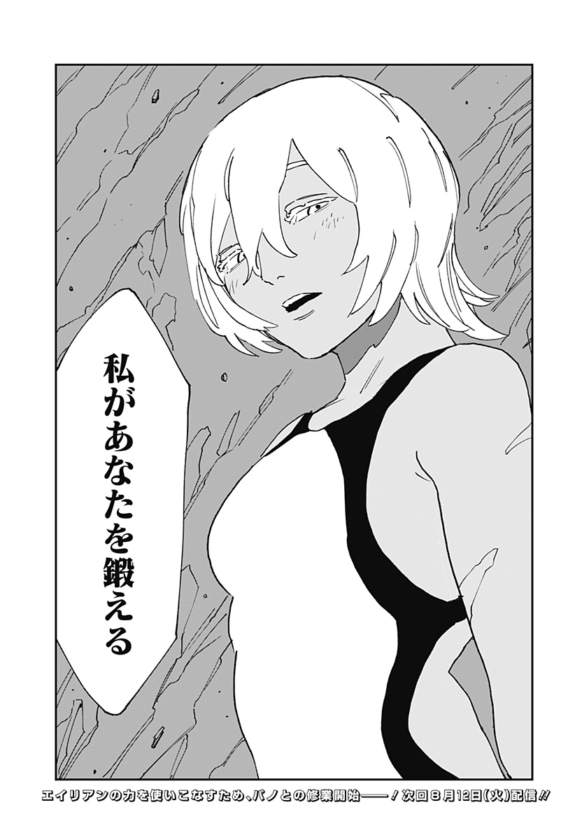 Read MAD (OOTORI YUUSUKE) Chapter 30 [High Quality / Full] - Page 23 - nicomanga.com