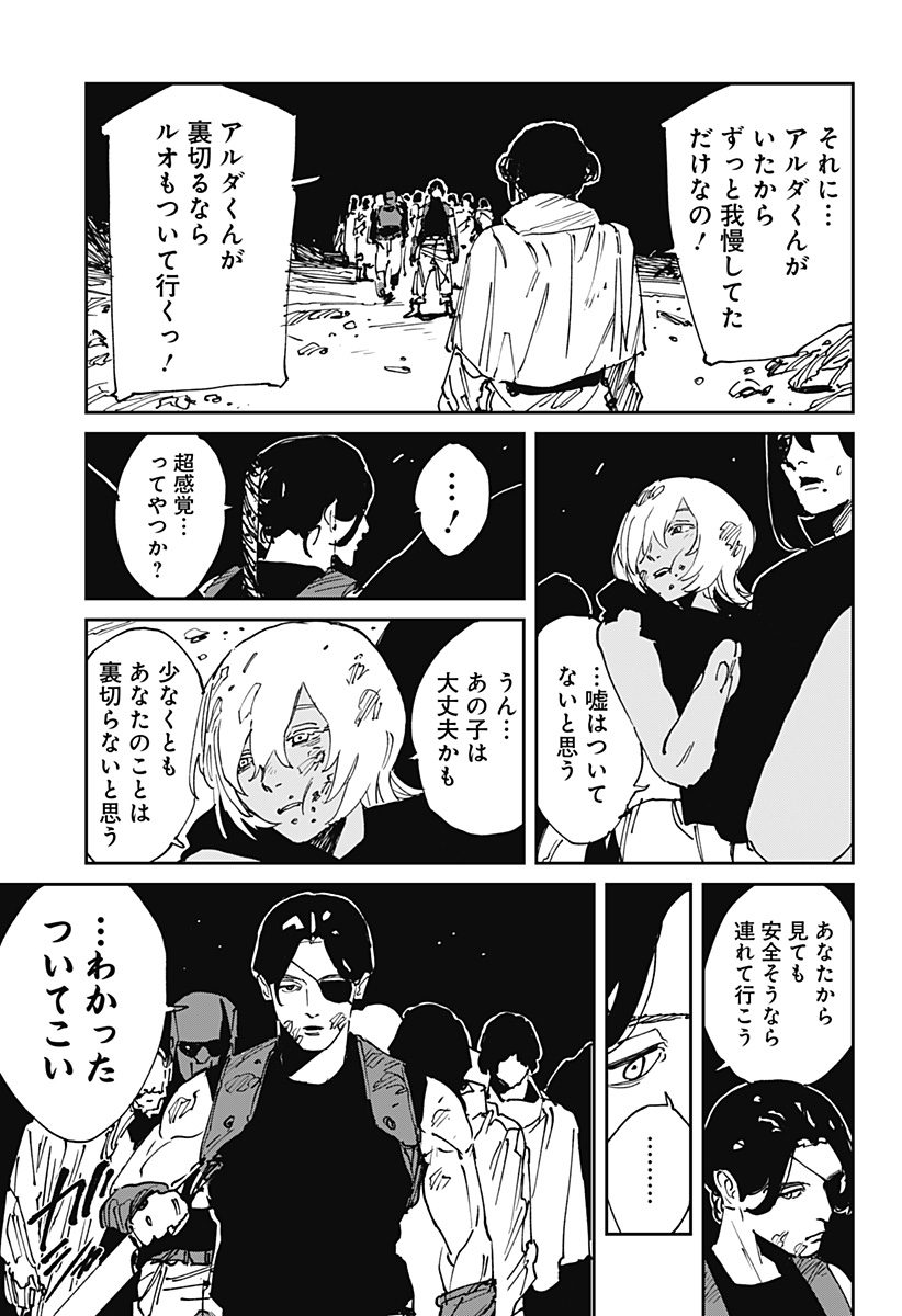Read MAD (OOTORI YUUSUKE) Chapter 44 [High Quality / Full] - Page 7 - nicomanga.com