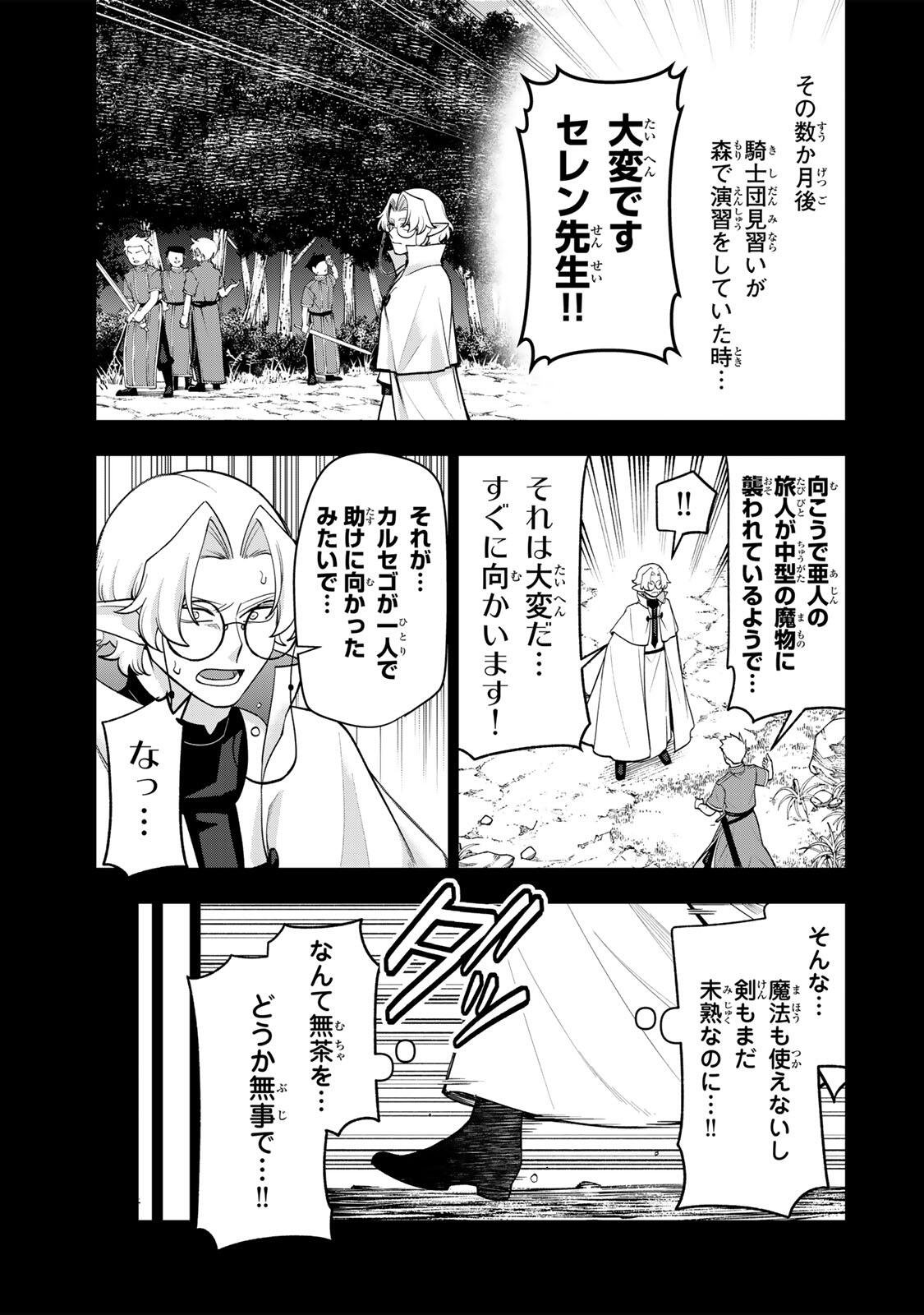 Read ROBRAVE Chapter 10 [High Quality / Full] - Page 9 - nicomanga.net