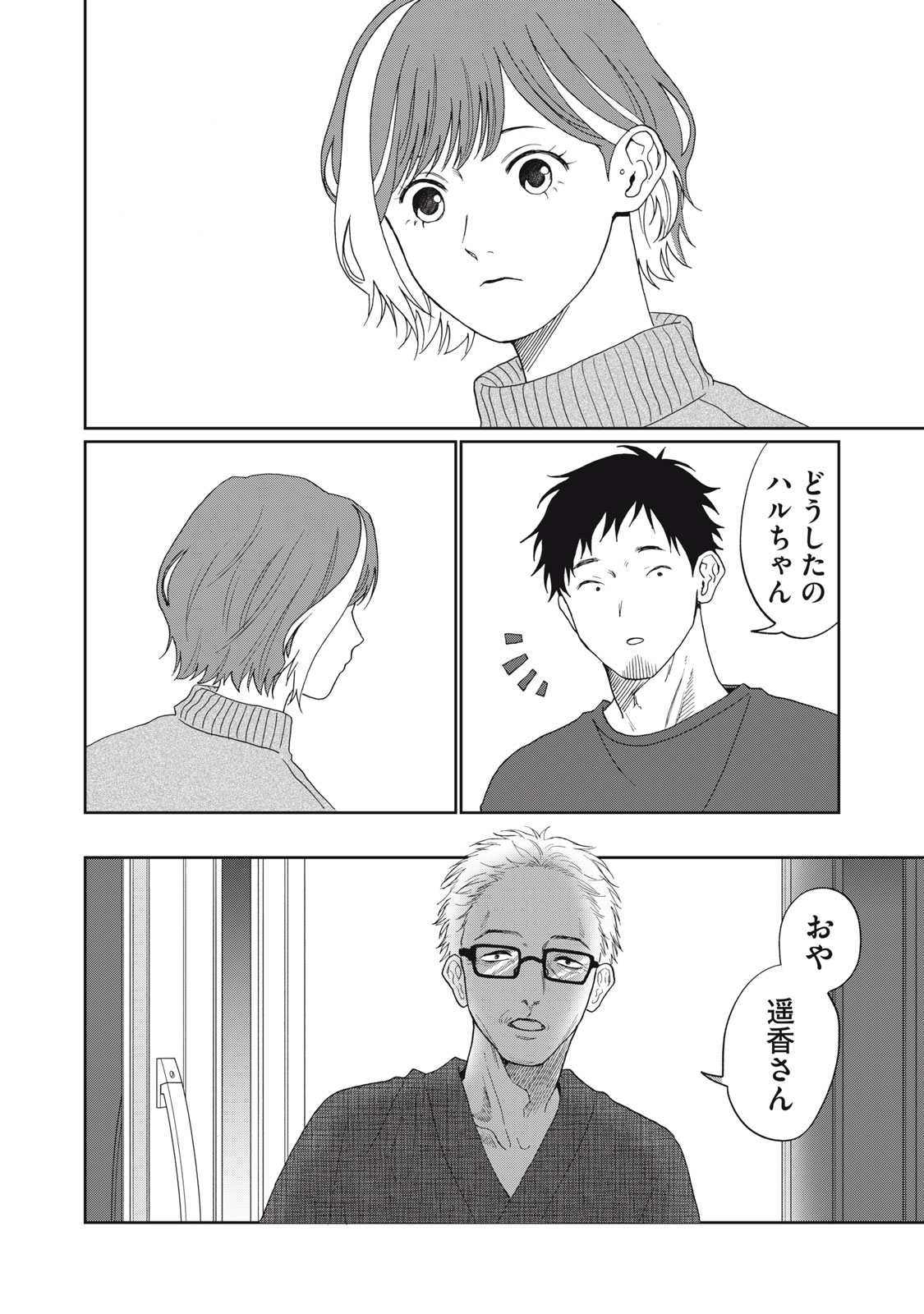 Read YOMETOME☆NIKKI ~SENGYOU SHUFU REKI 30-NEN NO SHUTOME TO NO HIBI~ RAW Chapter 9 [High Quality / Full] - Page 22 - nicomanga.net