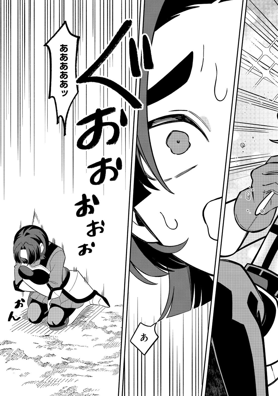 Read E? GUILD NAI DE YUIITSU "COOK" WO KIWAMETE RU ORE WO KUBI DESU KA? Chapter 9.1 [High Quality / Full] - Page 15 - nicomanga.net