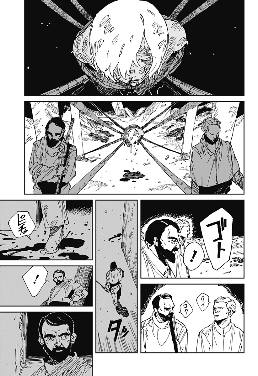 Read MAD (OOTORI YUUSUKE) Chapter 40 [High Quality / Full] - Page 23 - nicomanga.com